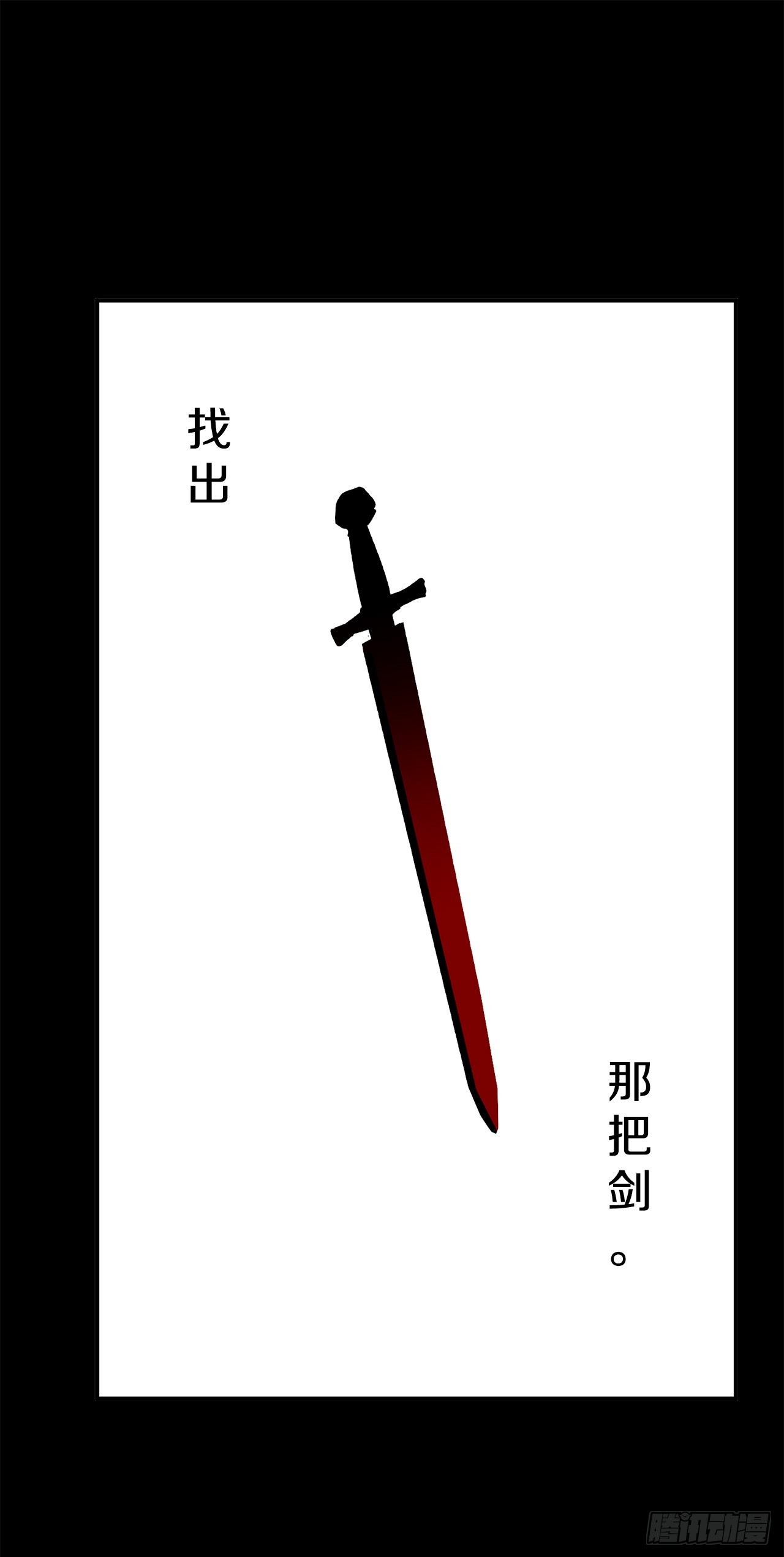 《救命，伊维！》46.伊维的身份 第28页