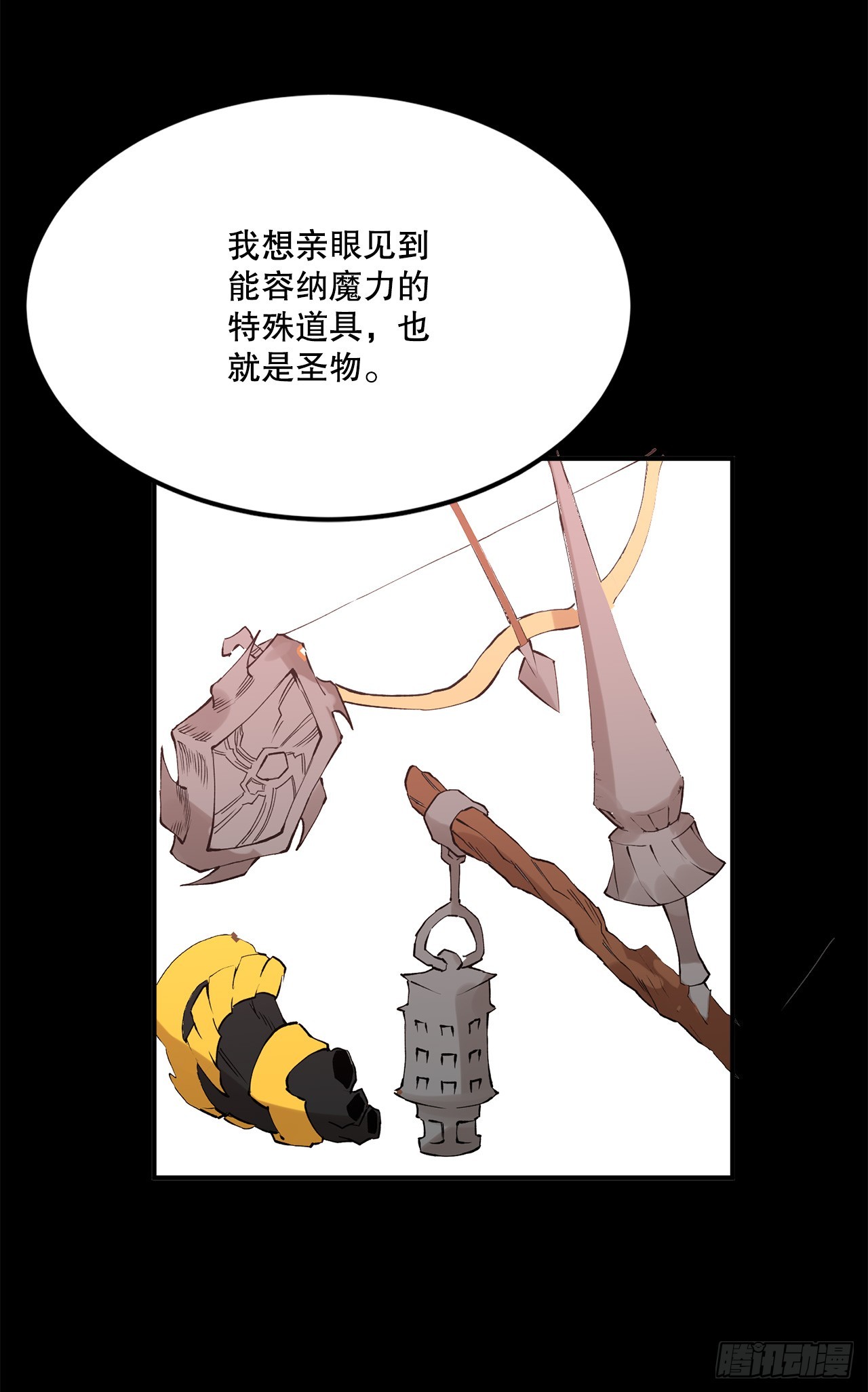 《救命，伊维！》46.伊维的身份 第29页