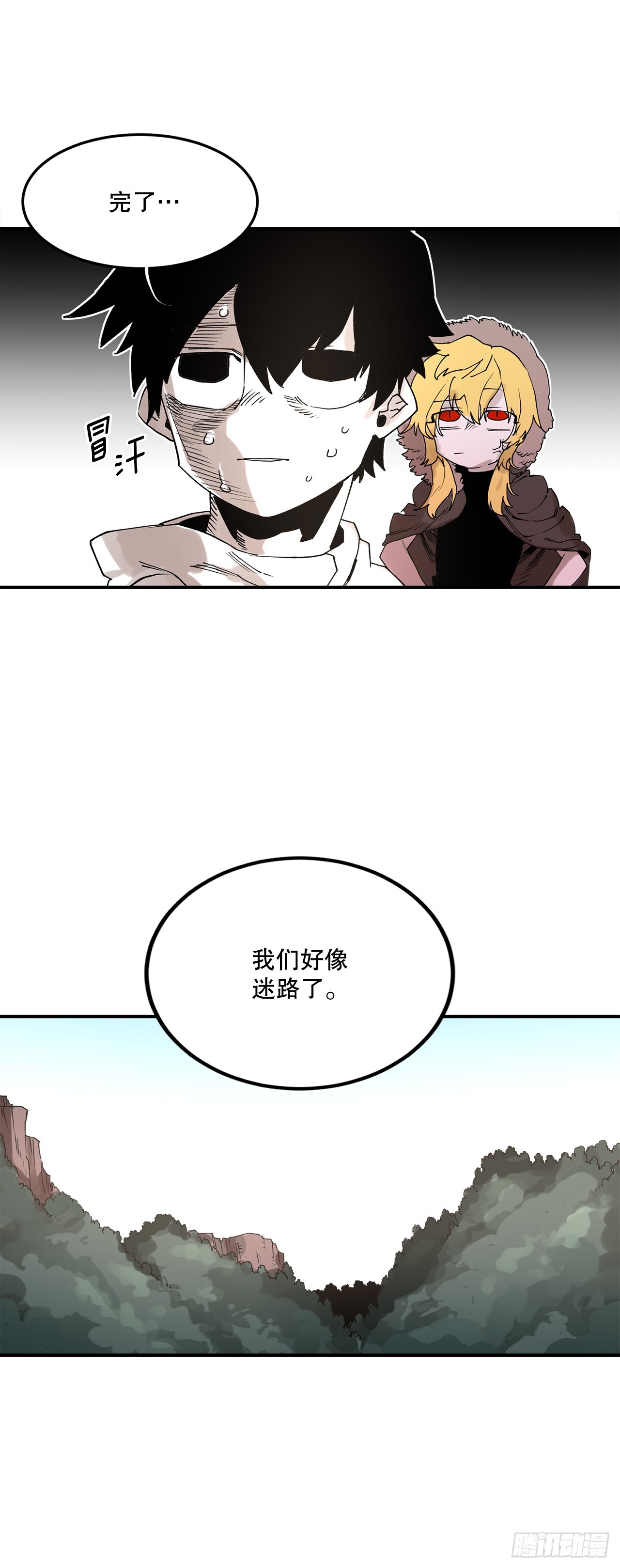 《救命，伊维！》46.伊维的身份 第2页