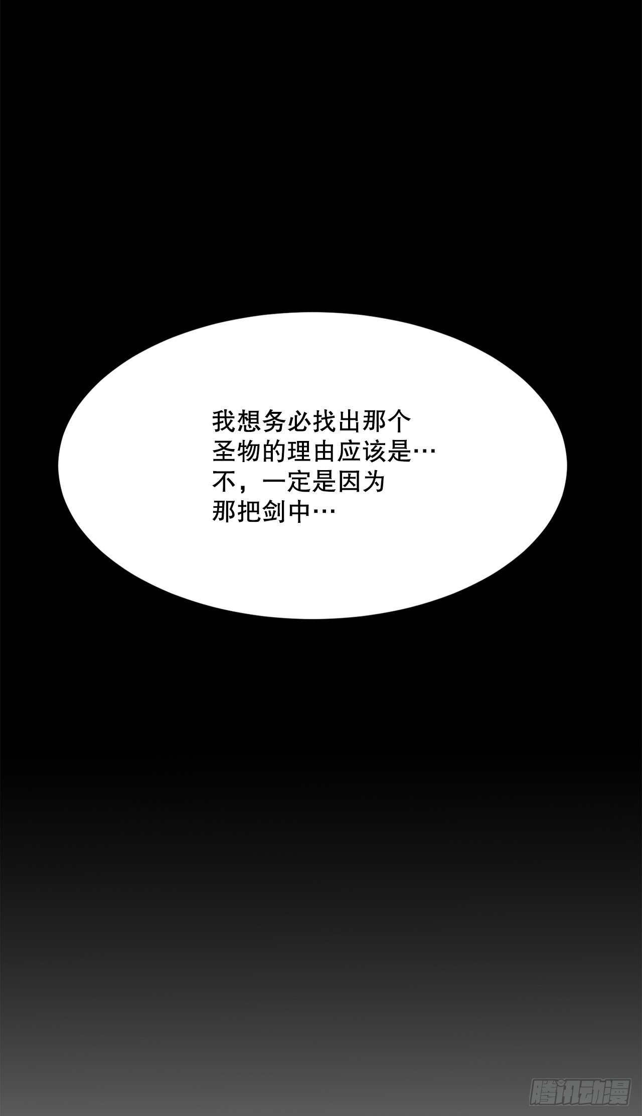 《救命，伊维！》46.伊维的身份 第30页