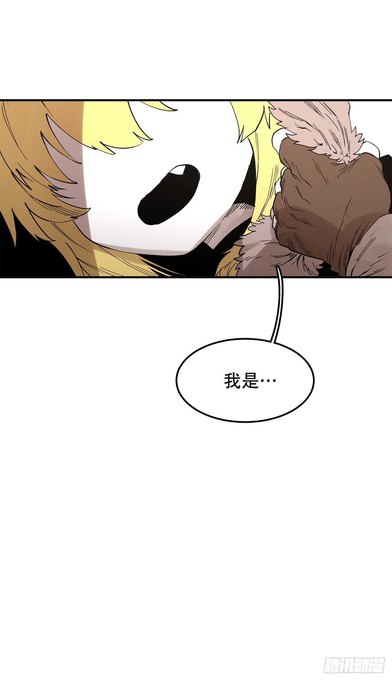 《救命，伊维！》46.伊维的身份 第34页