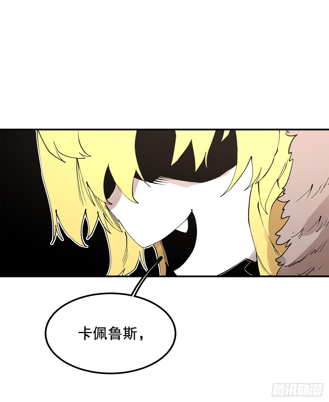 《救命，伊维！》46.伊维的身份 第39页