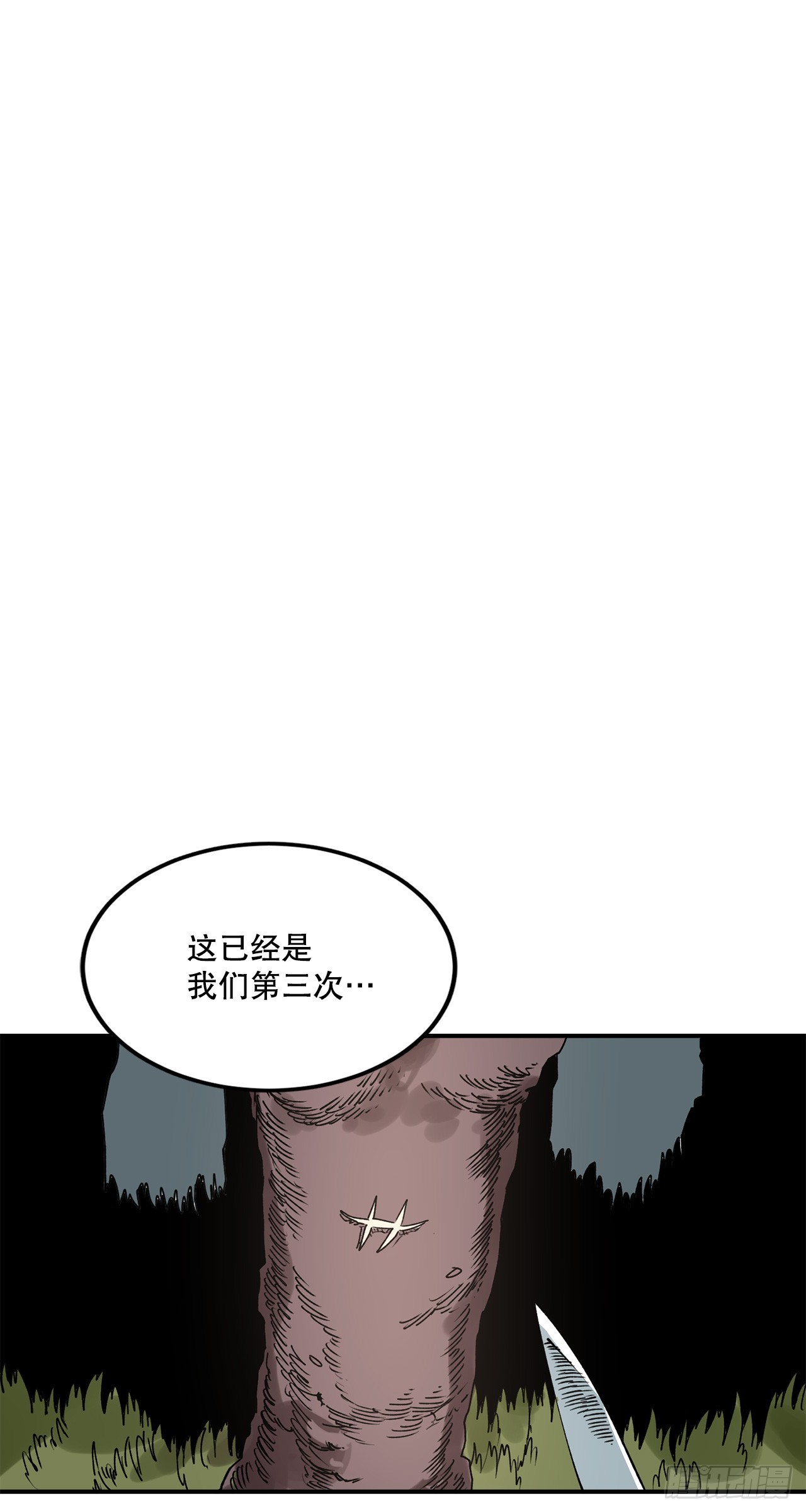《救命，伊维！》46.伊维的身份 第3页