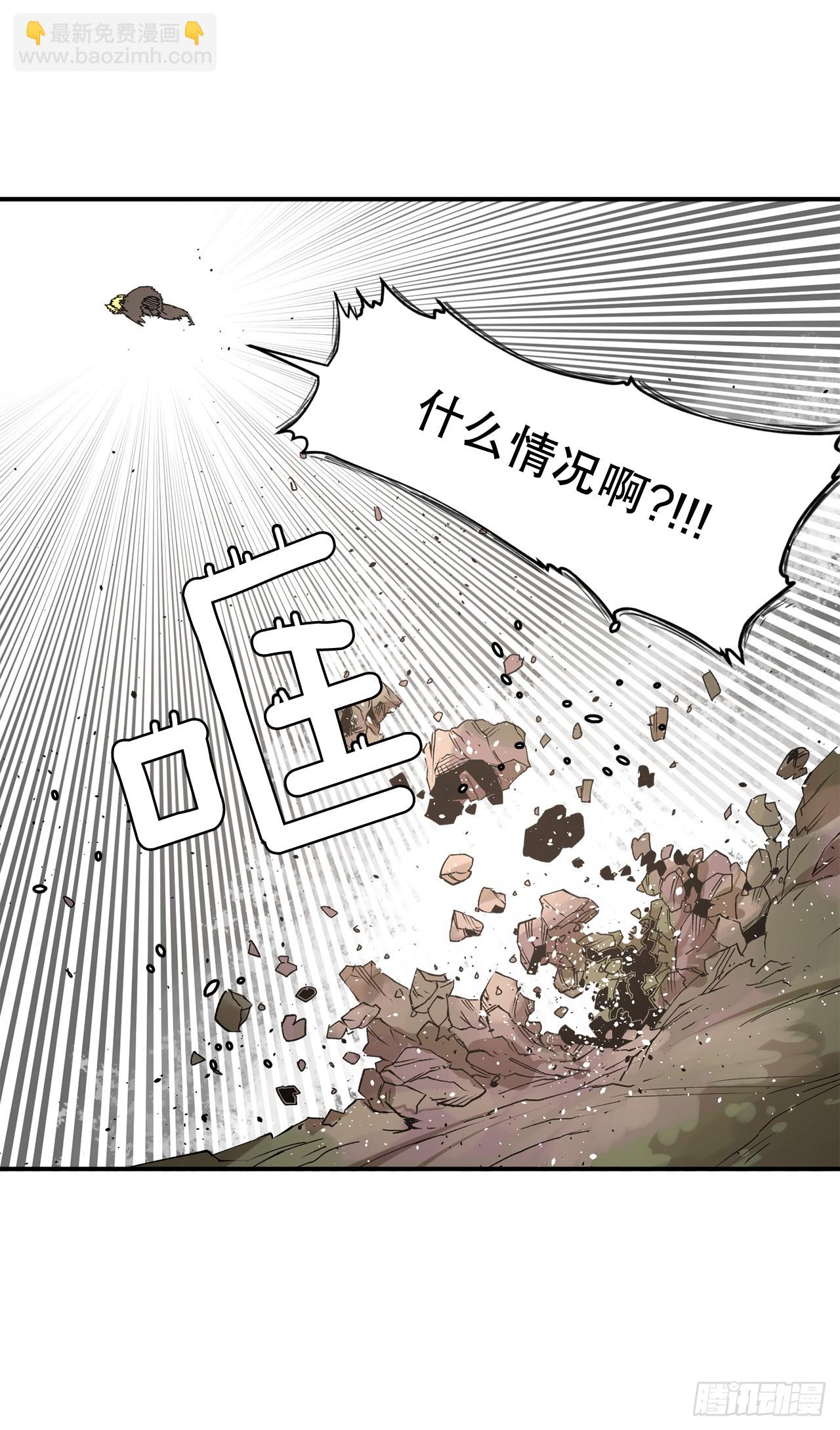 《救命，伊维！》46.伊维的身份 第42页