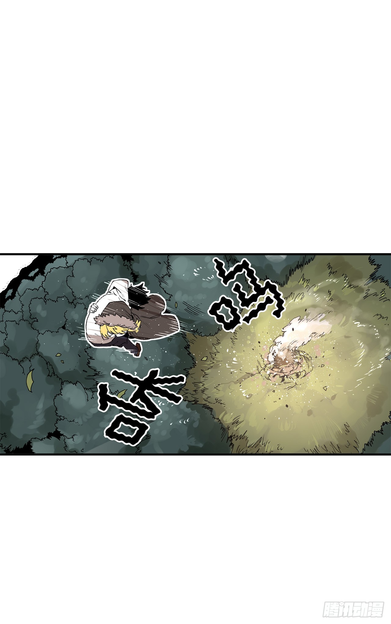 《救命，伊维！》46.伊维的身份 第43页