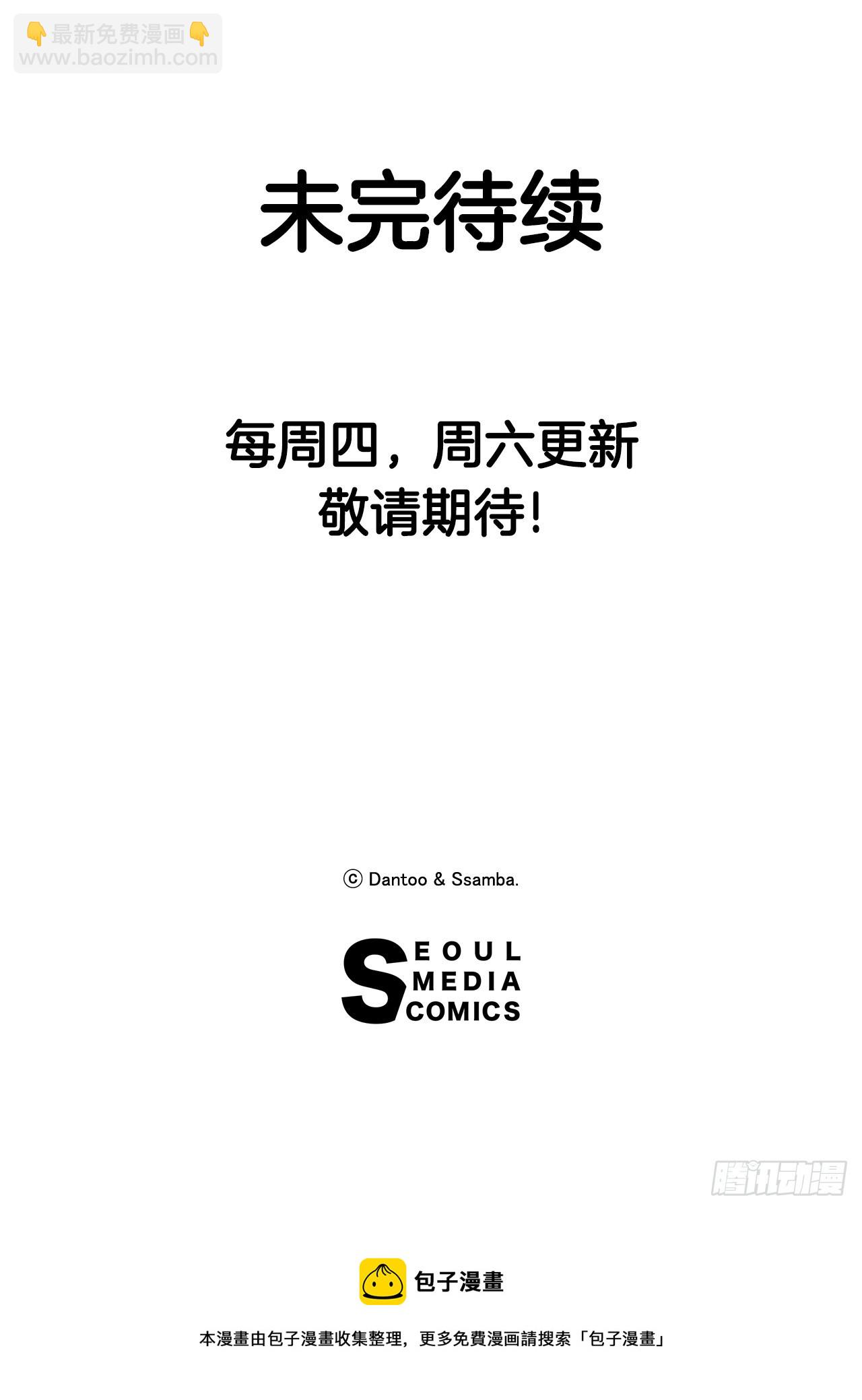 《救命，伊维！》46.伊维的身份 第47页