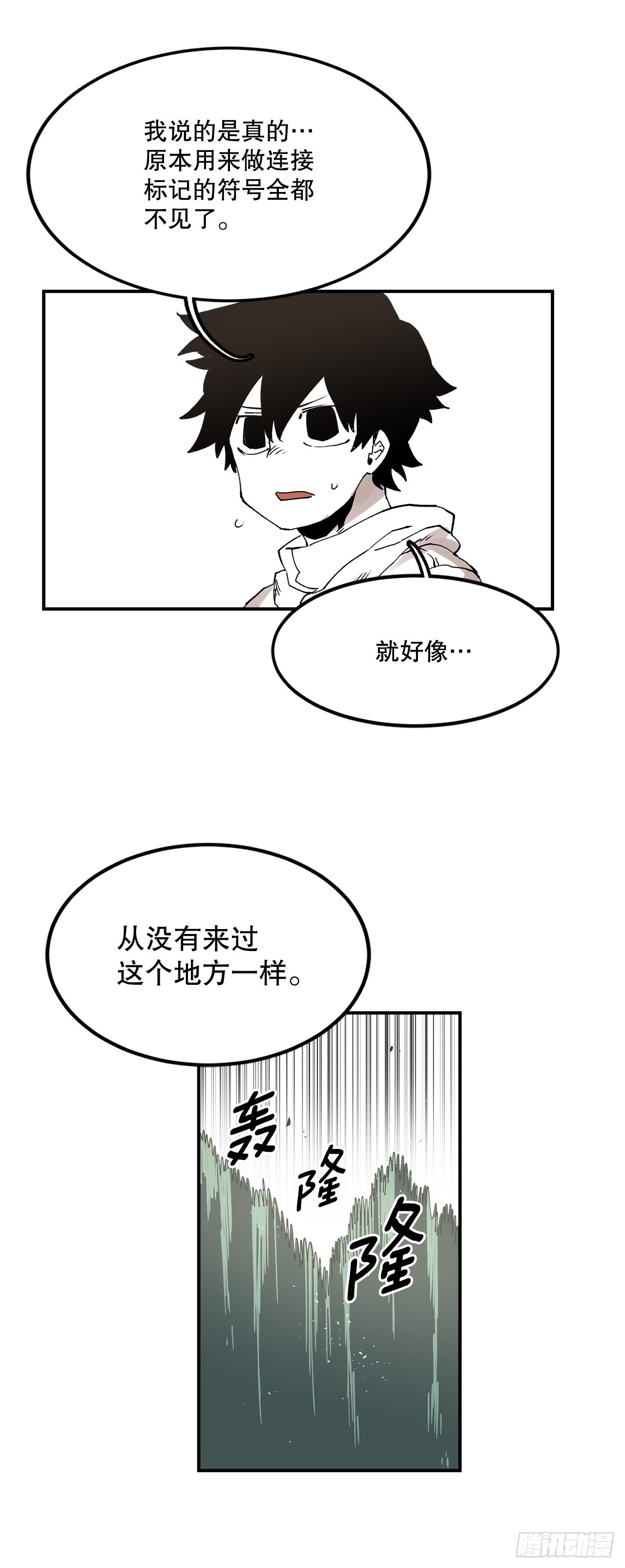 《救命，伊维！》46.伊维的身份 第5页
