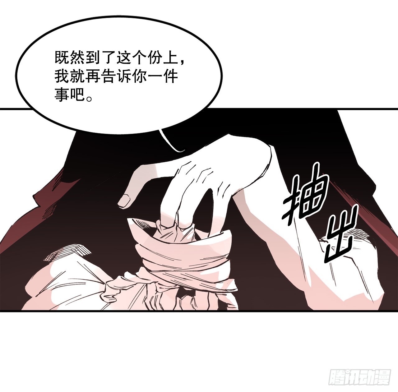 《救命，伊维！》45.尔滋与挪伯特 第10页