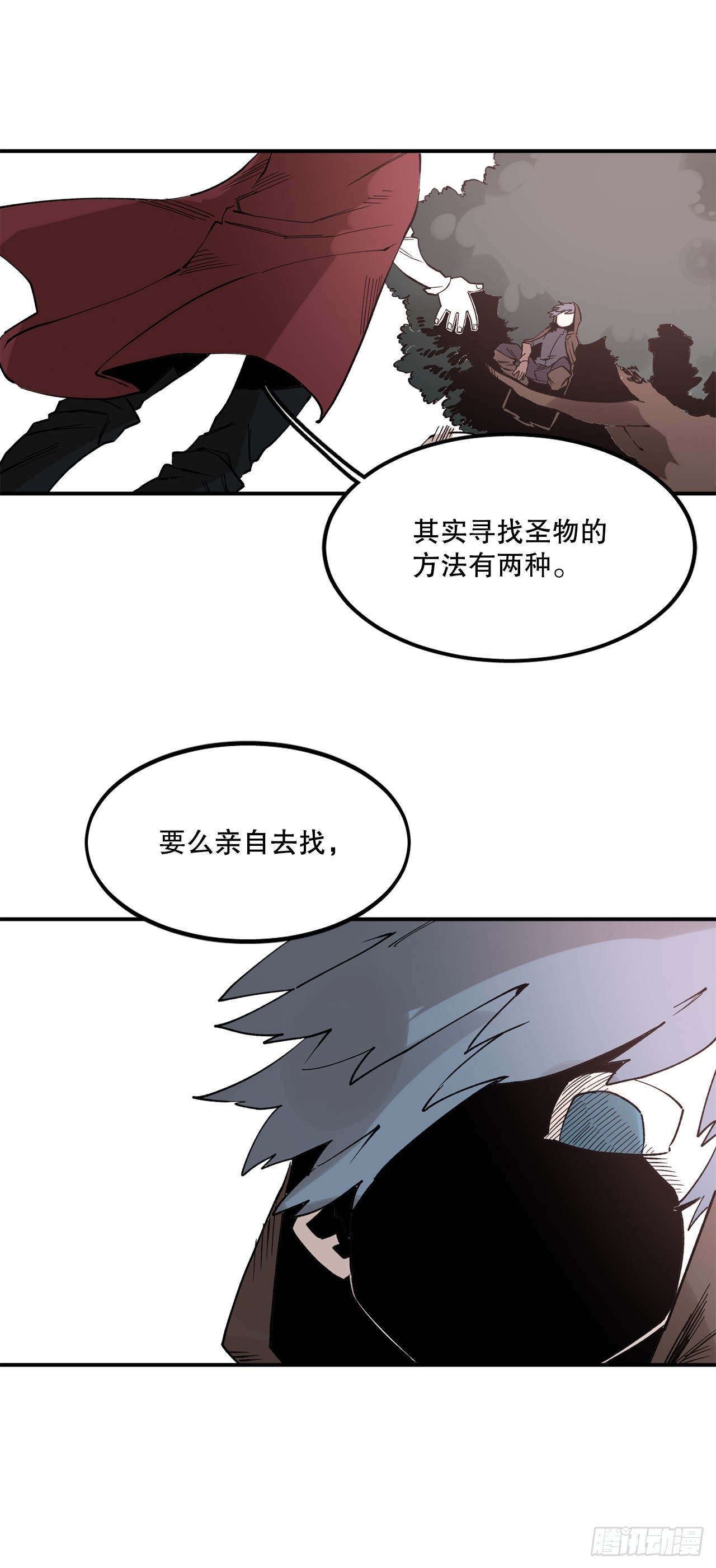 《救命，伊维！》45.尔滋与挪伯特 第11页