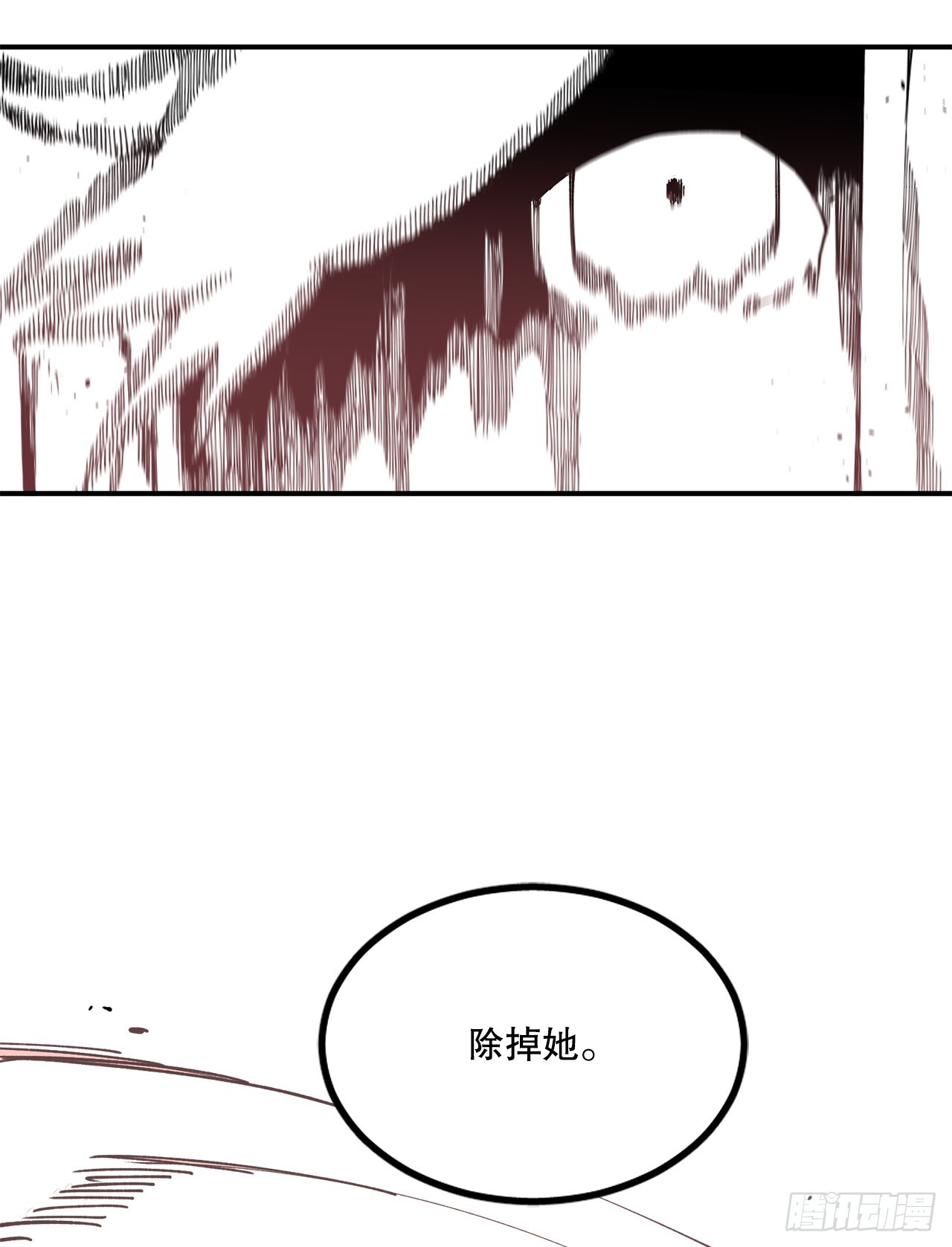 《救命，伊维！》45.尔滋与挪伯特 第17页