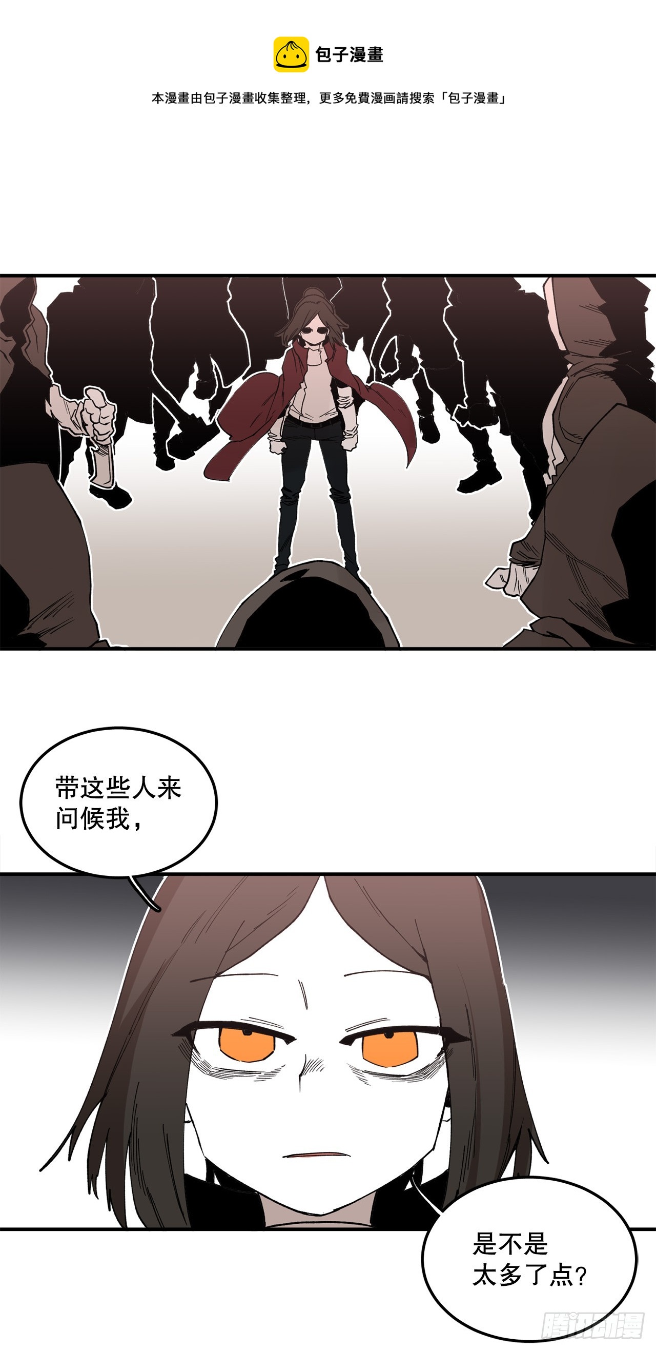 《救命，伊维！》45.尔滋与挪伯特 第1页