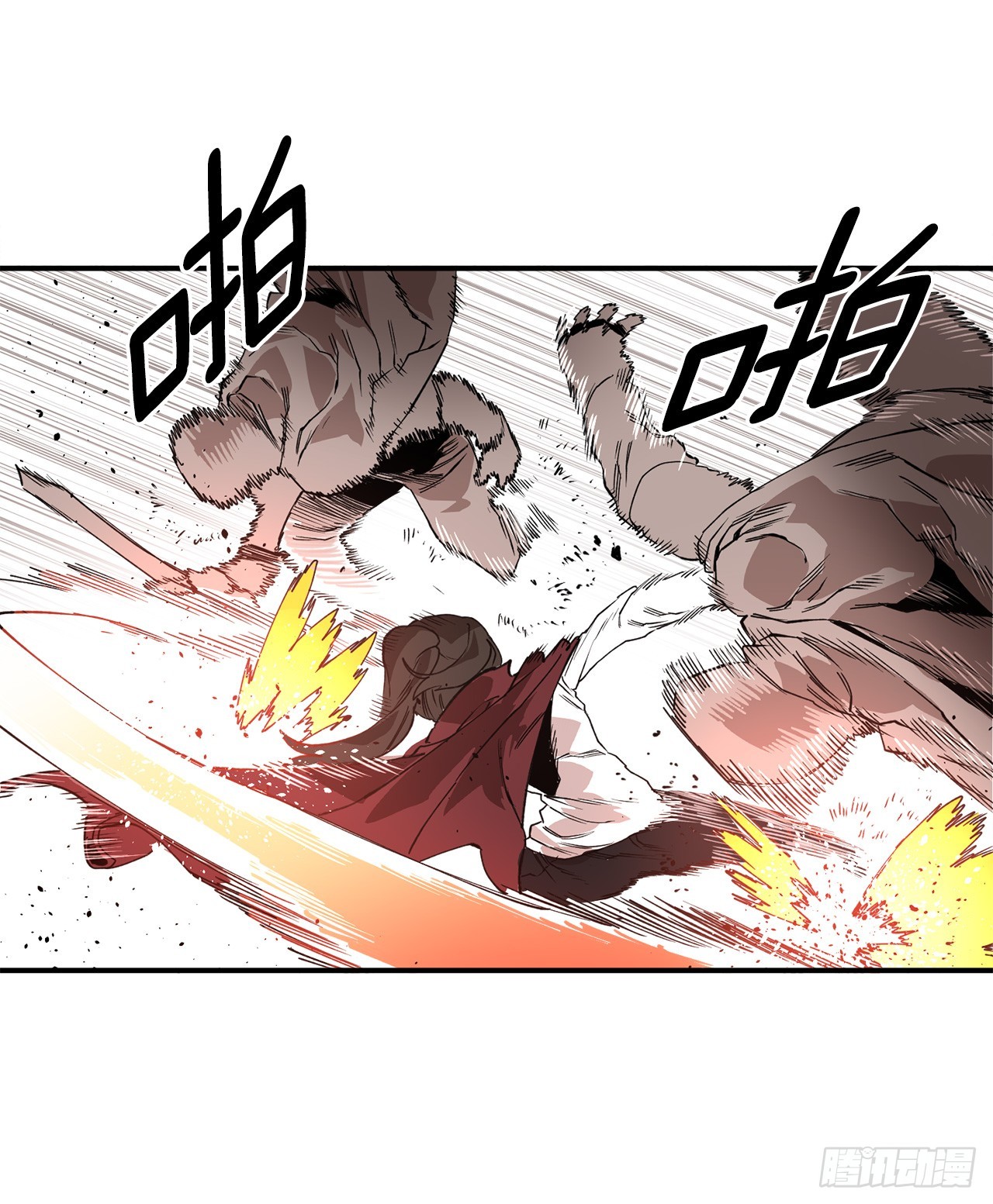 《救命，伊维！》45.尔滋与挪伯特 第28页