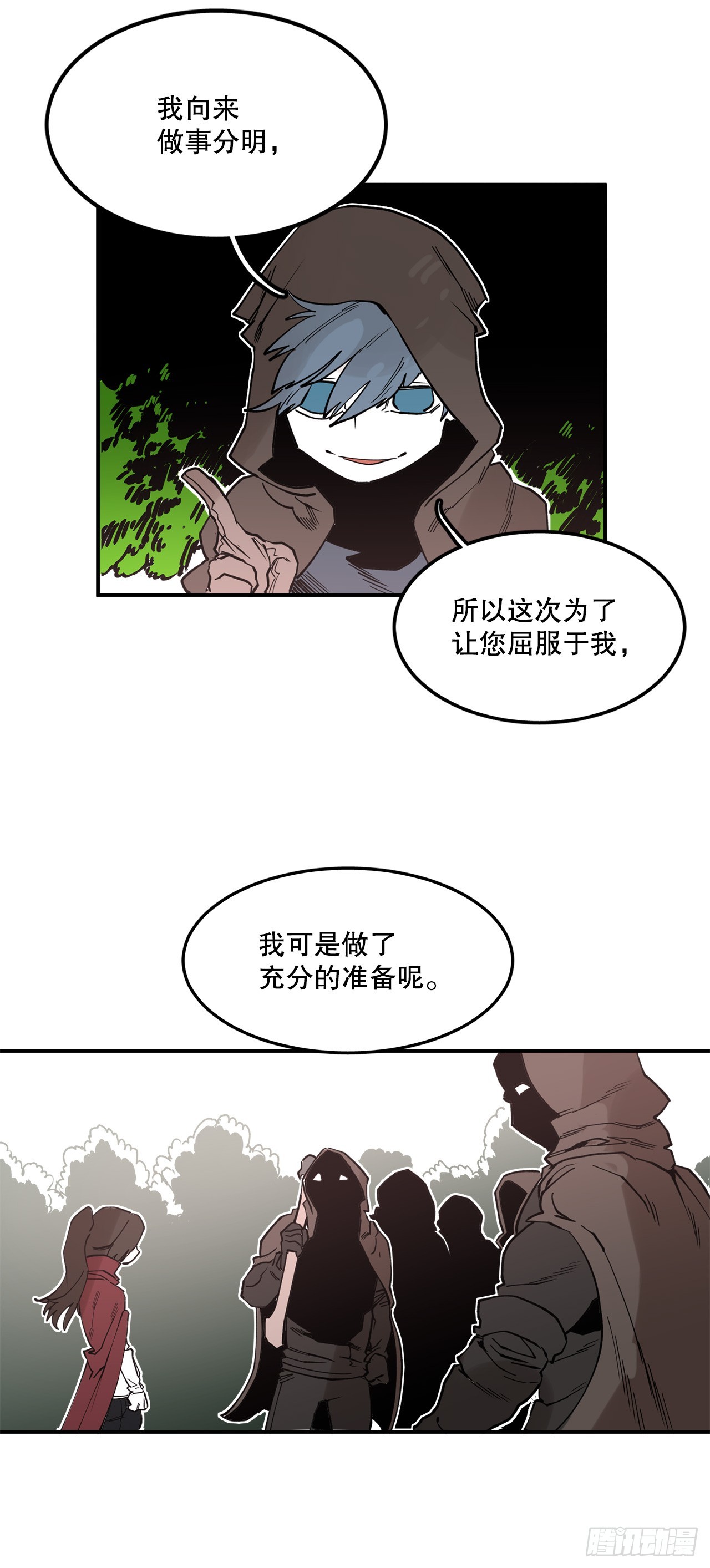 《救命，伊维！》45.尔滋与挪伯特 第2页
