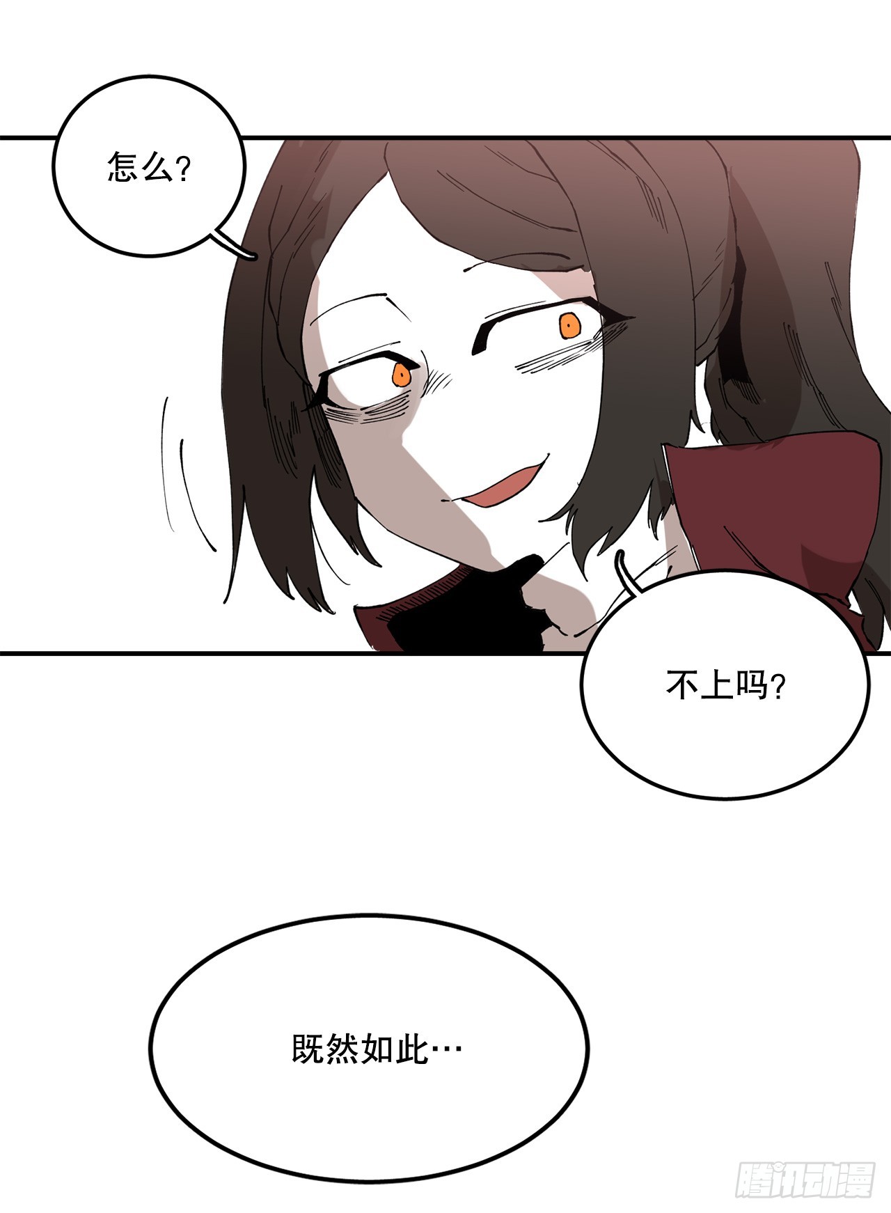 《救命，伊维！》45.尔滋与挪伯特 第33页