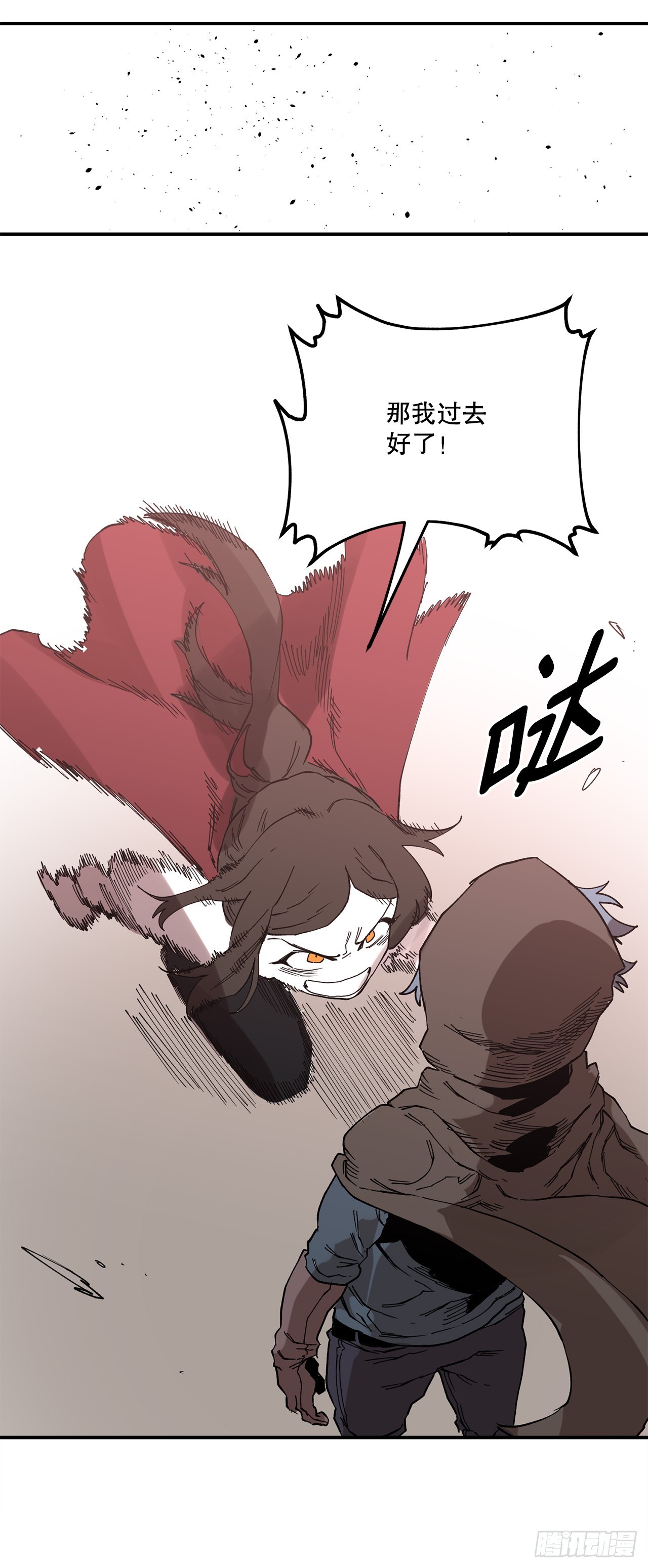 《救命，伊维！》45.尔滋与挪伯特 第34页
