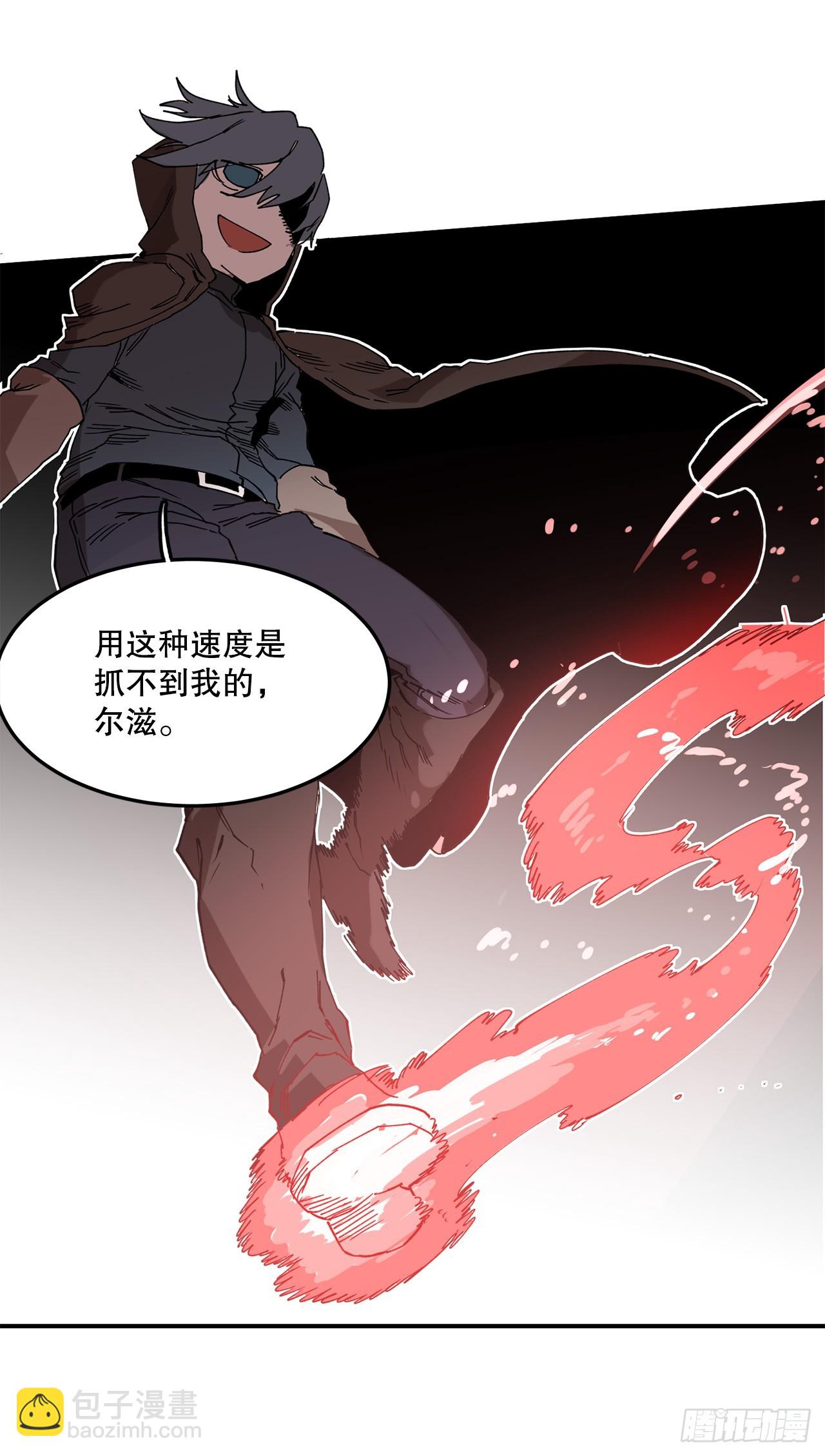 《救命，伊维！》45.尔滋与挪伯特 第37页