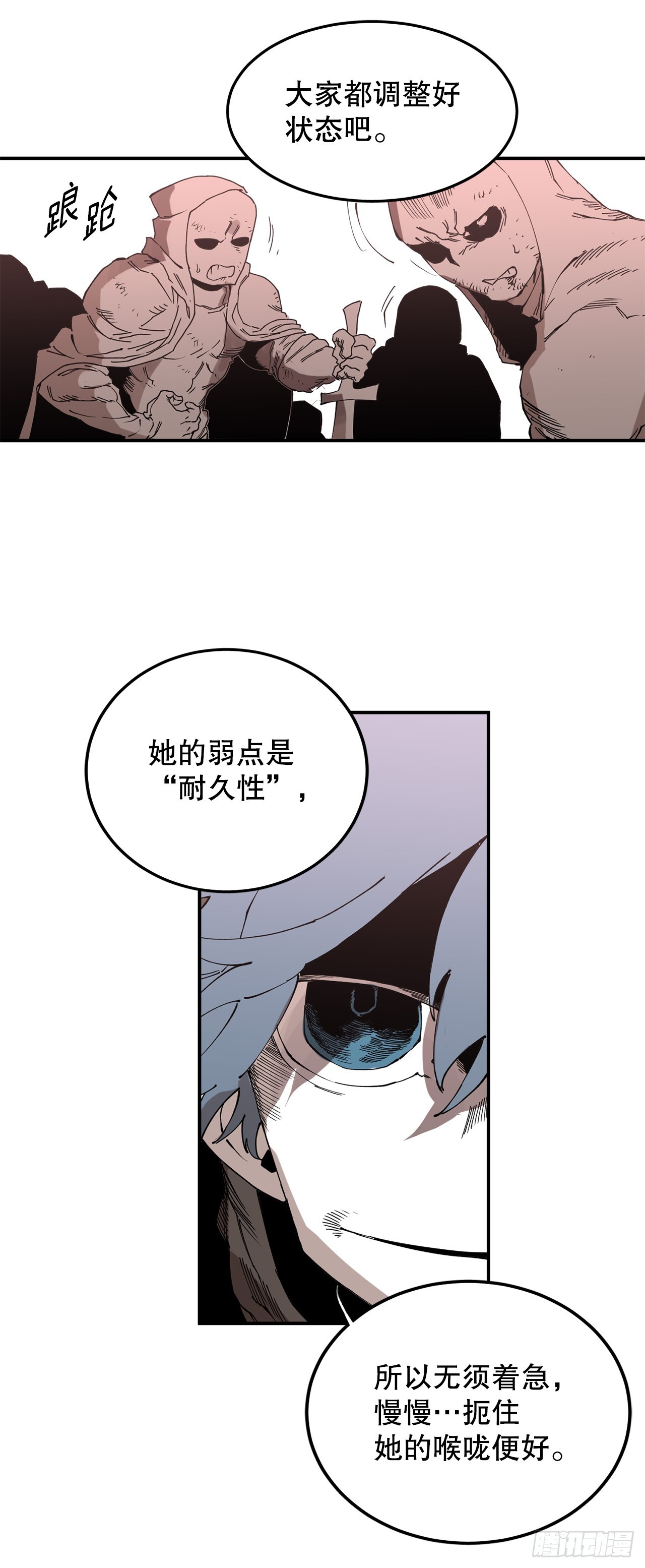 《救命，伊维！》45.尔滋与挪伯特 第38页