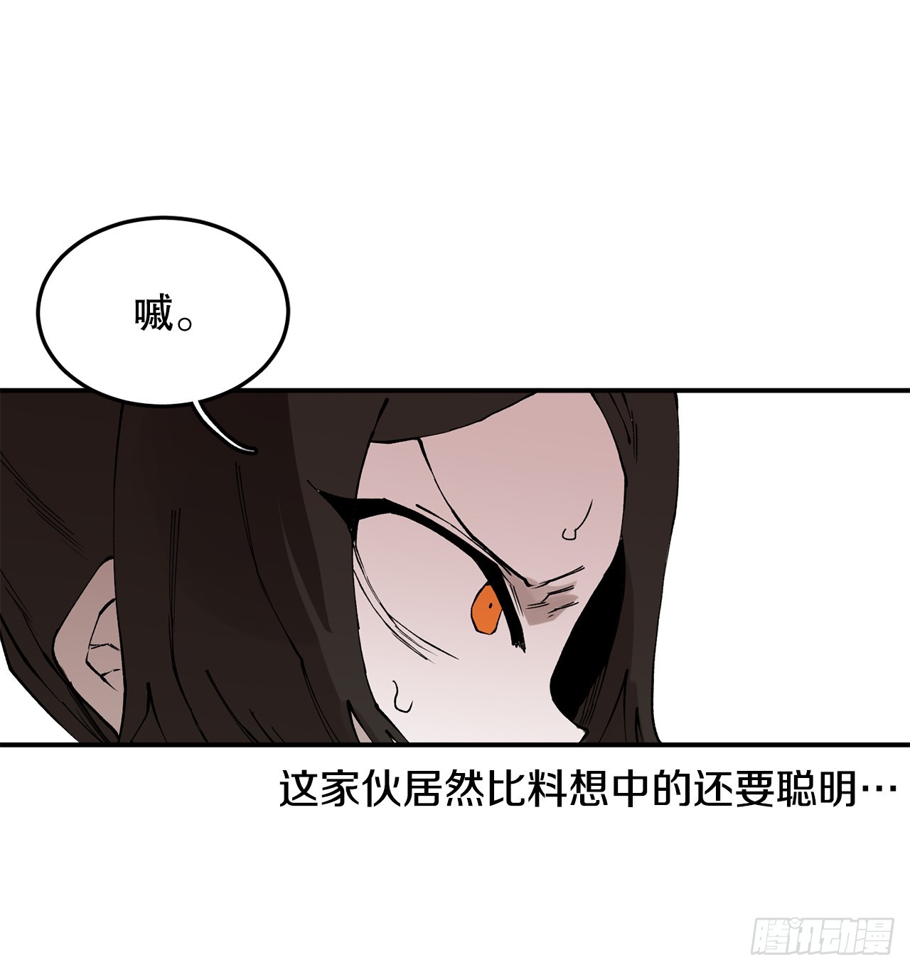 《救命，伊维！》45.尔滋与挪伯特 第39页