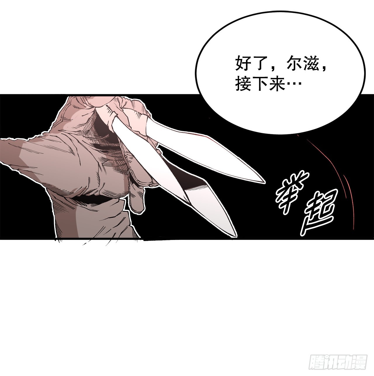 《救命，伊维！》45.尔滋与挪伯特 第40页