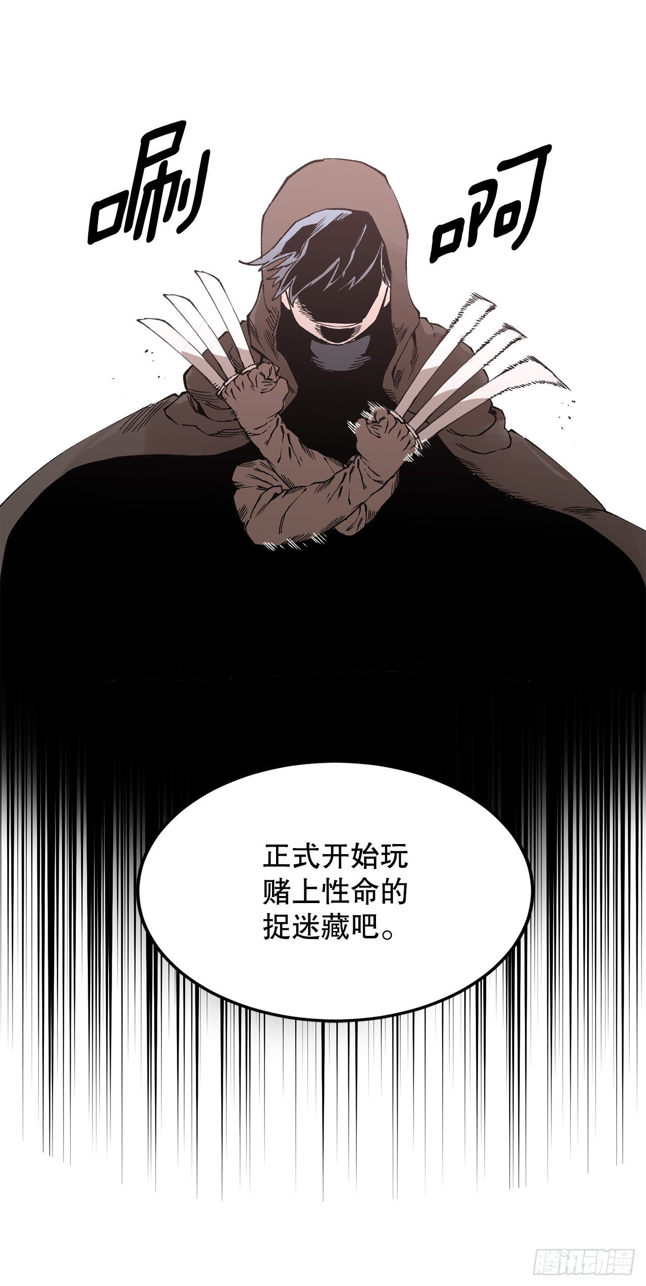 《救命，伊维！》45.尔滋与挪伯特 第41页