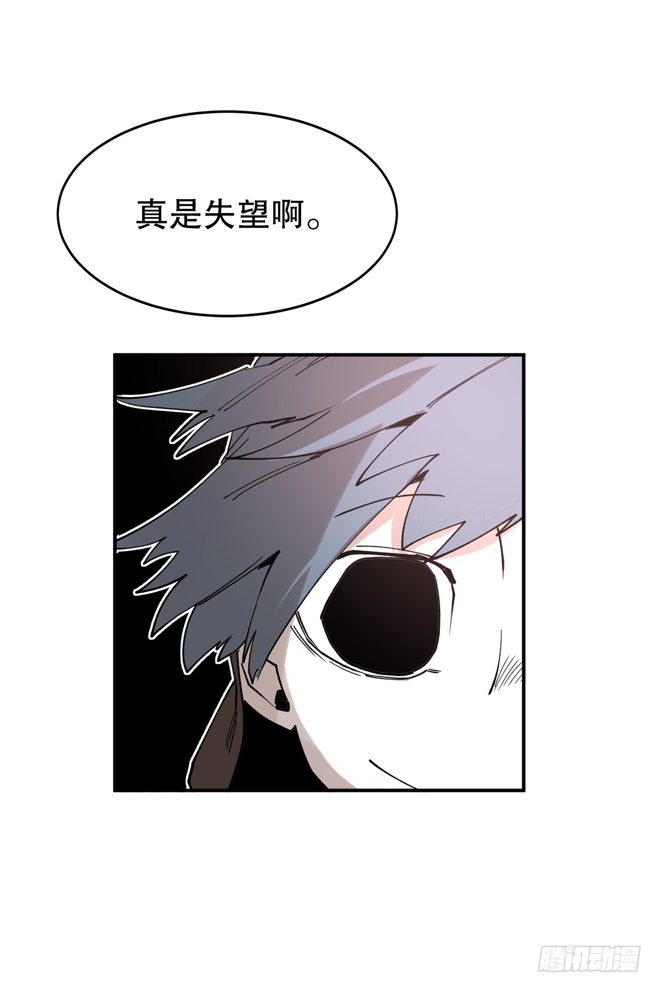 《救命，伊维！》45.尔滋与挪伯特 第4页