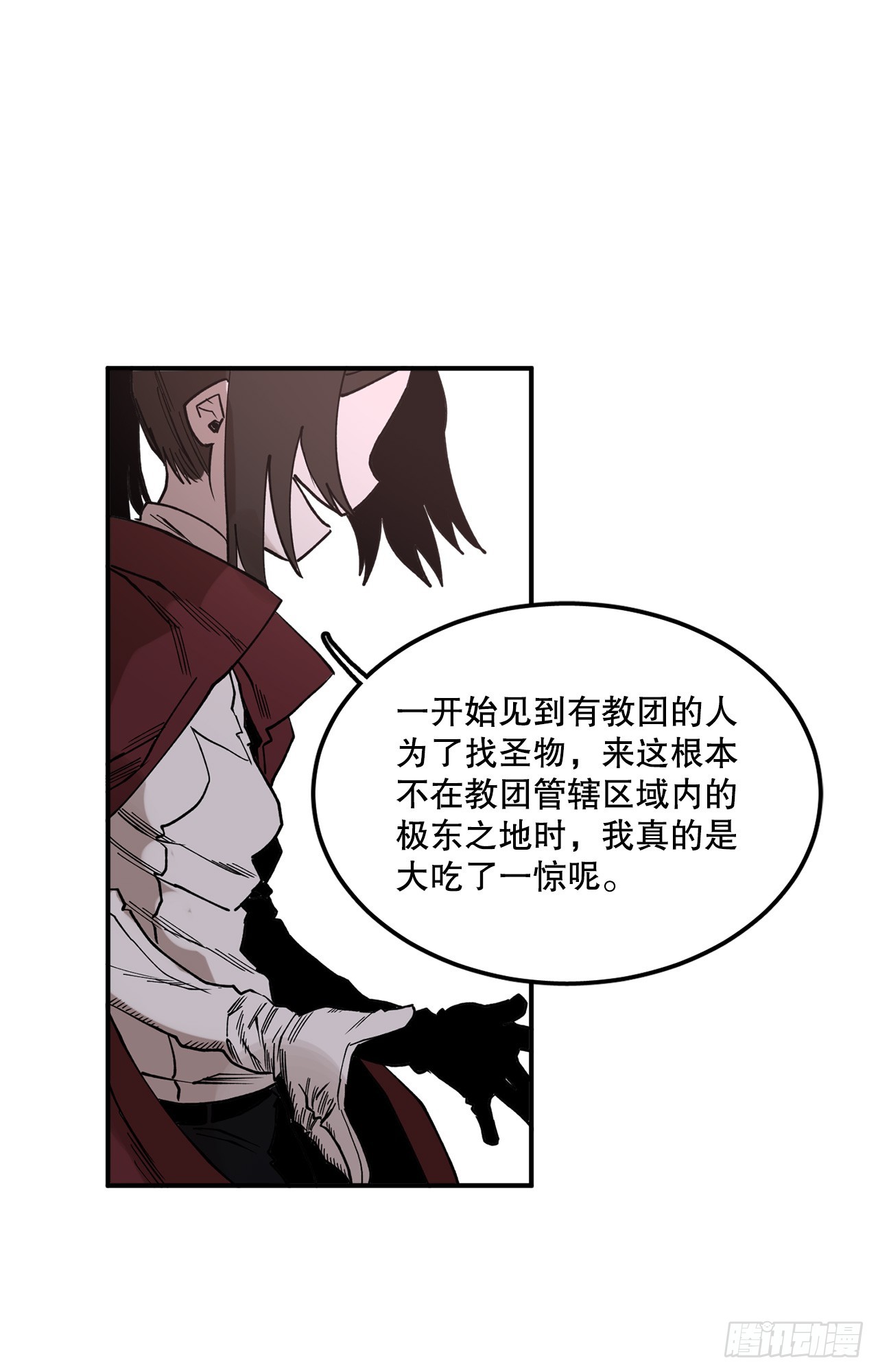 《救命，伊维！》45.尔滋与挪伯特 第5页