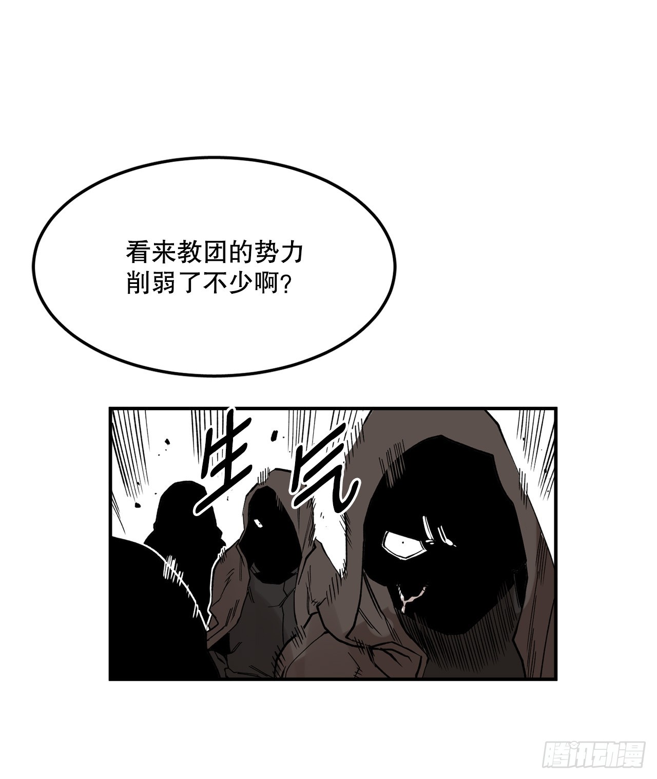《救命，伊维！》45.尔滋与挪伯特 第7页