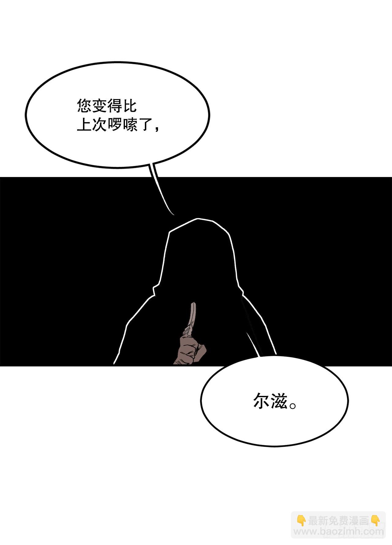 《救命，伊维！》45.尔滋与挪伯特 第8页