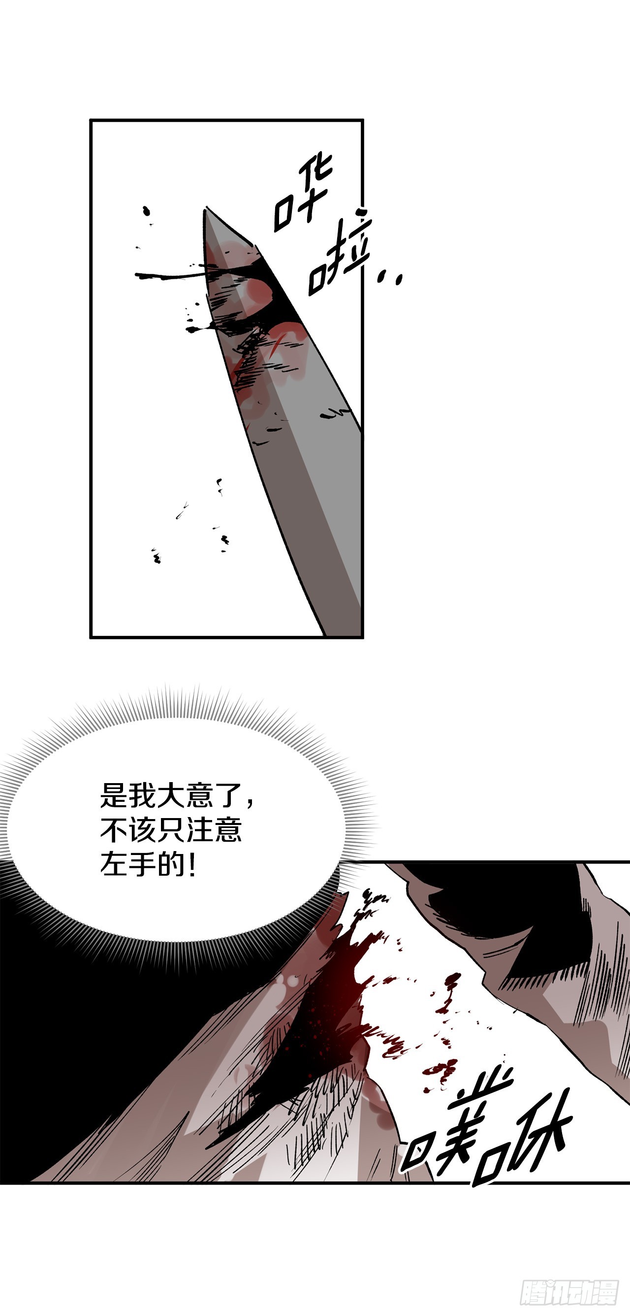 《救命，伊维！》48.尔滋的最后 第10页