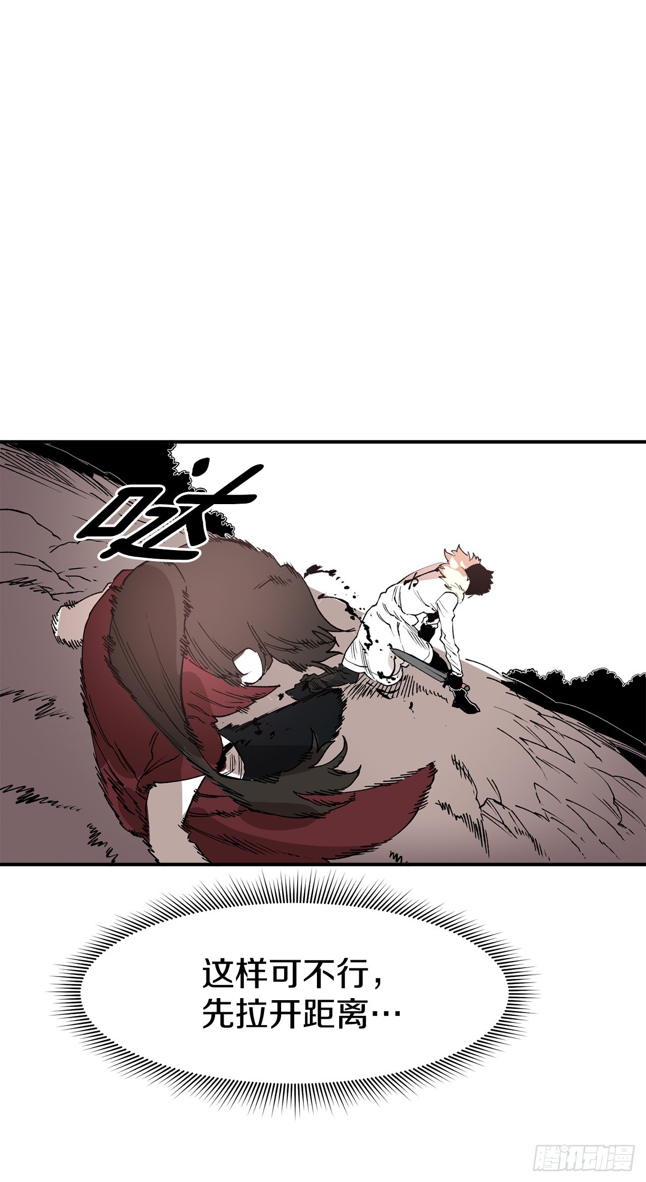 《救命，伊维！》48.尔滋的最后 第11页