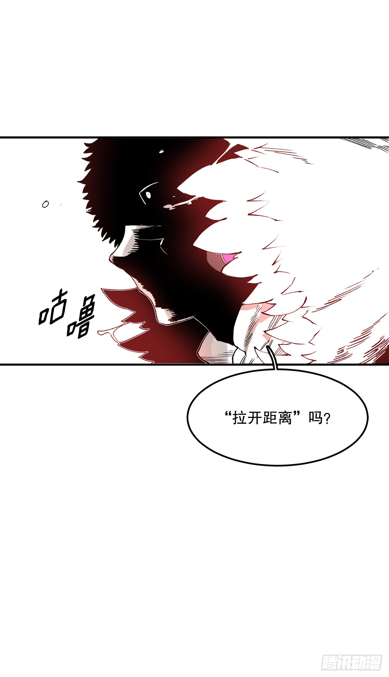 《救命，伊维！》48.尔滋的最后 第12页