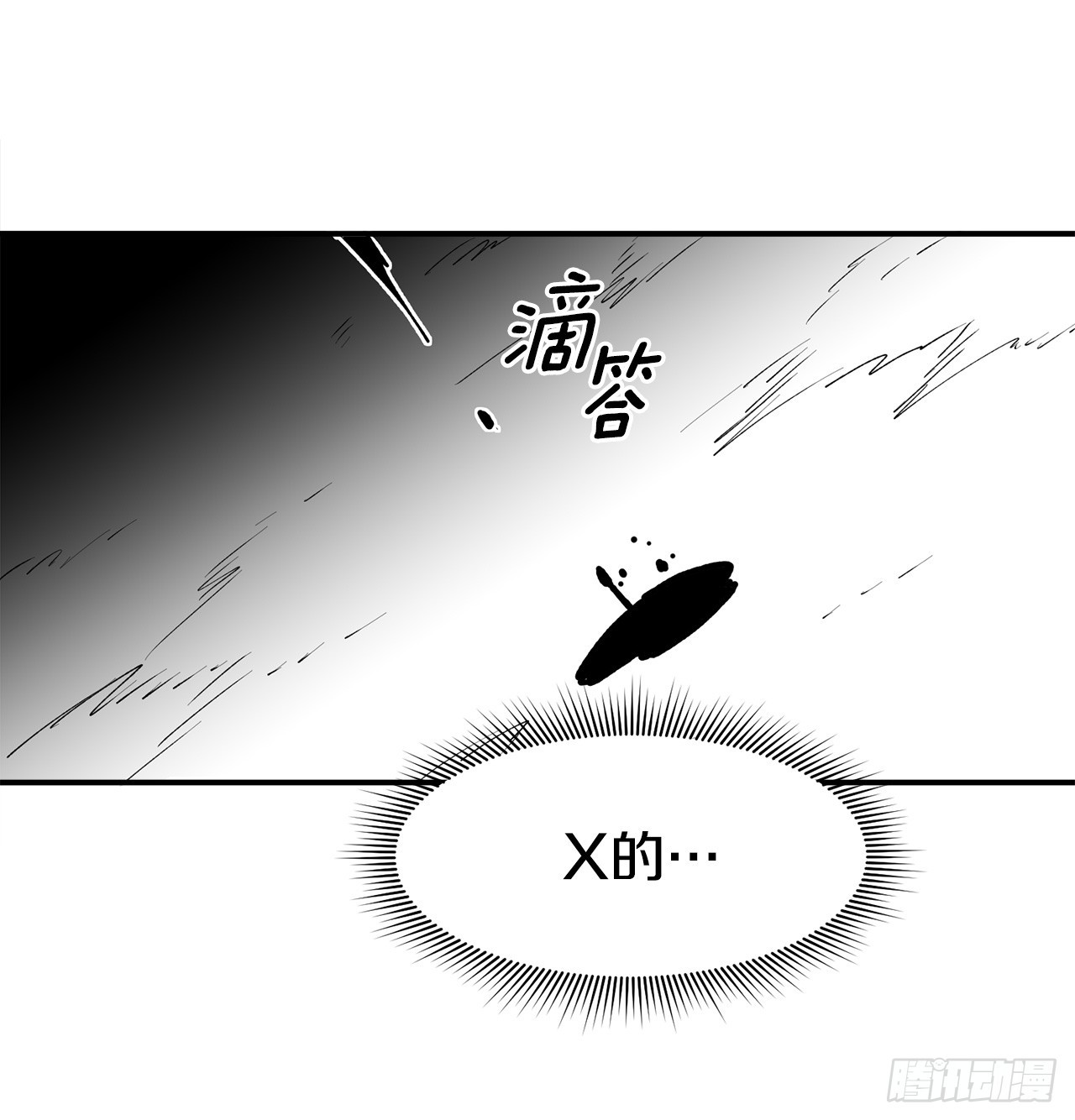 《救命，伊维！》48.尔滋的最后 第22页