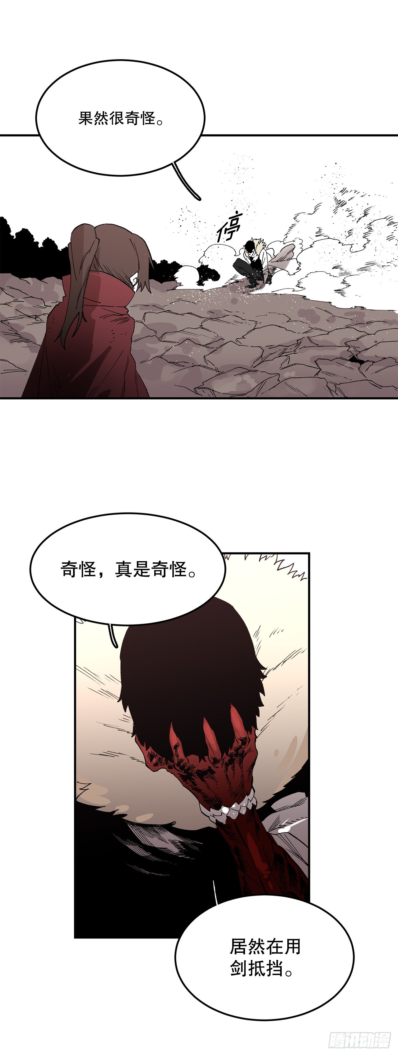 《救命，伊维！》48.尔滋的最后 第24页