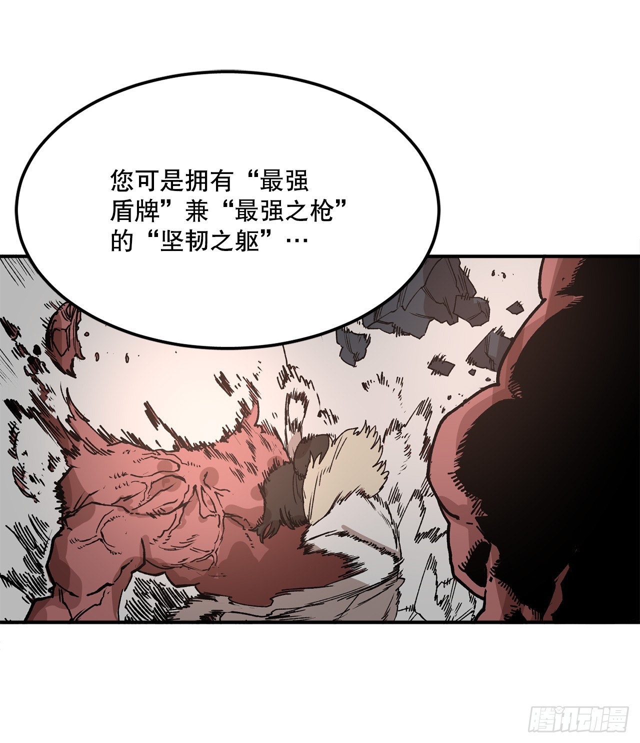 《救命，伊维！》48.尔滋的最后 第26页
