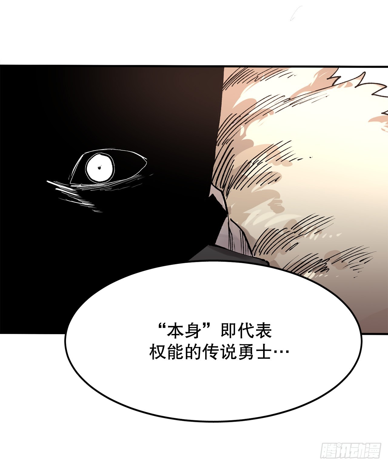 《救命，伊维！》48.尔滋的最后 第27页