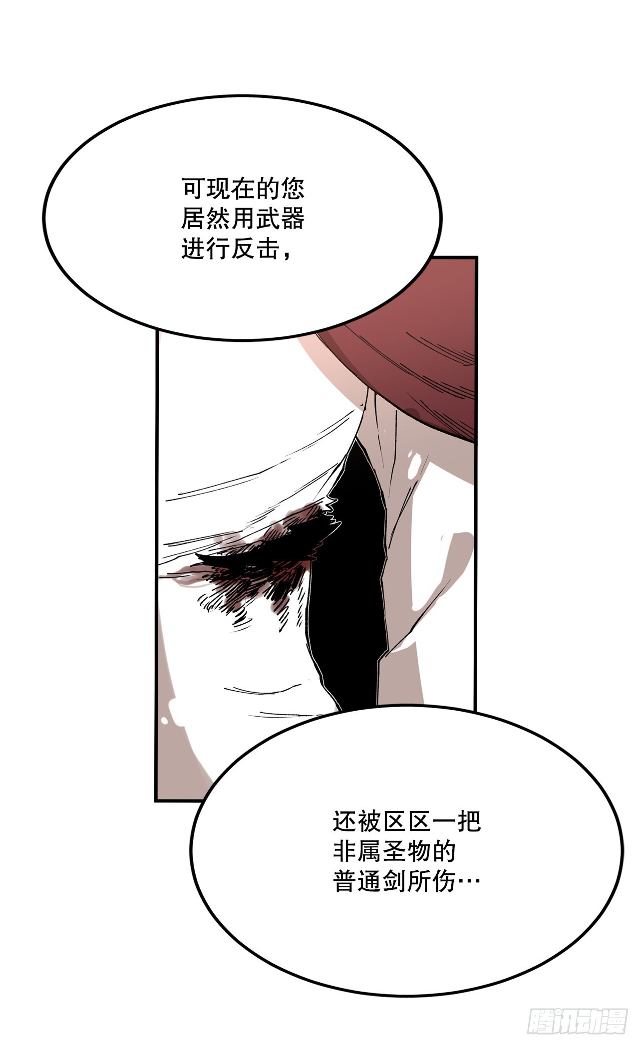 《救命，伊维！》48.尔滋的最后 第28页