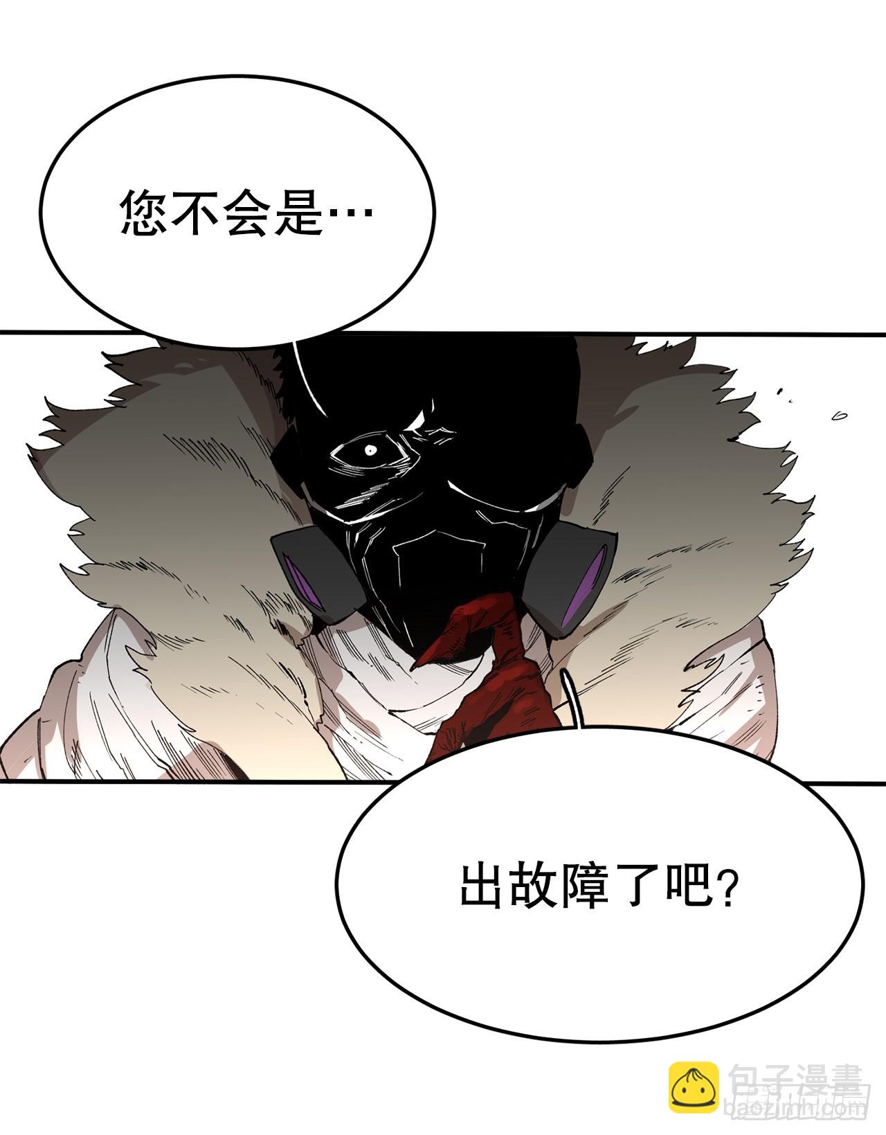《救命，伊维！》48.尔滋的最后 第29页