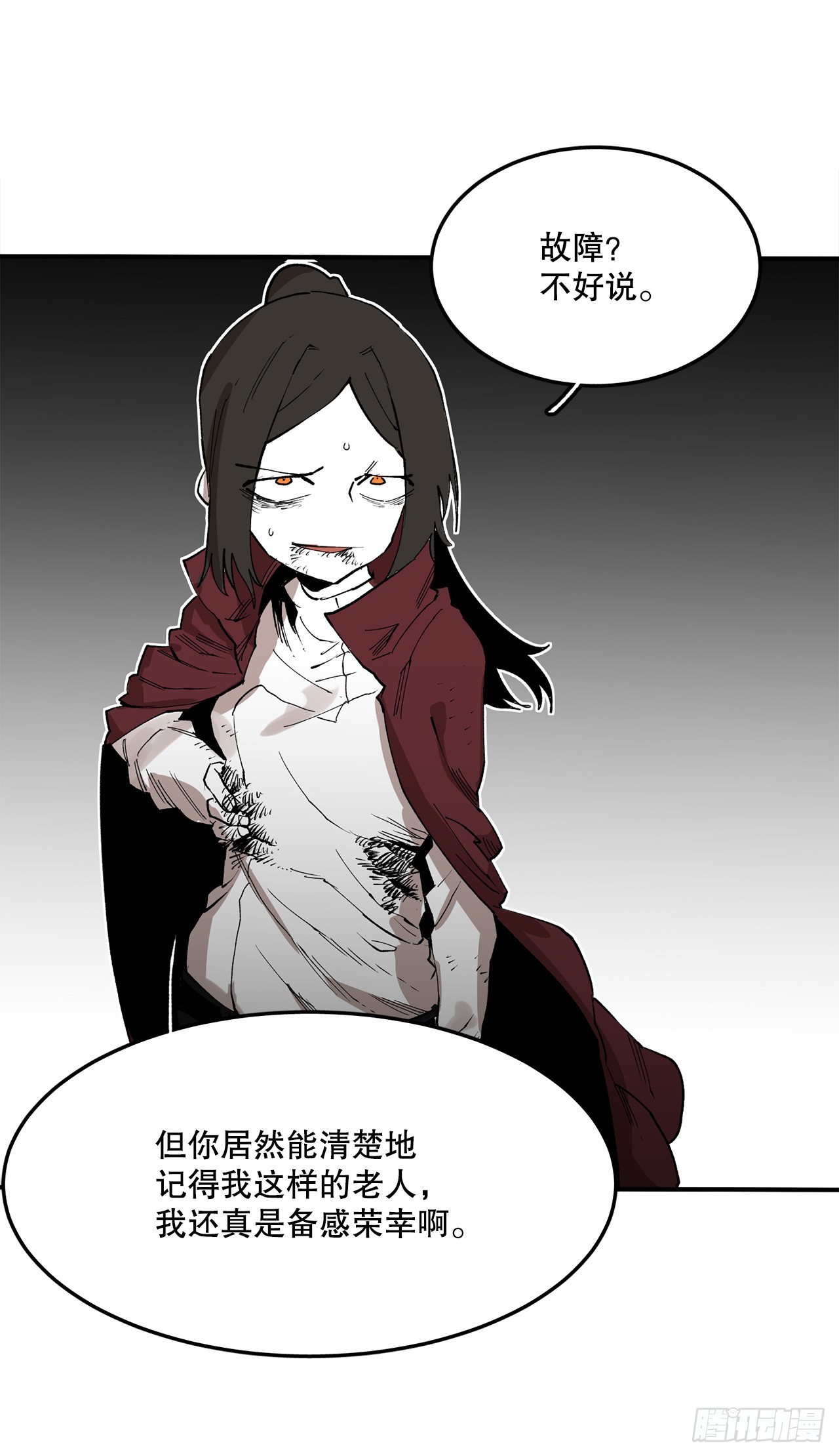 《救命，伊维！》48.尔滋的最后 第30页