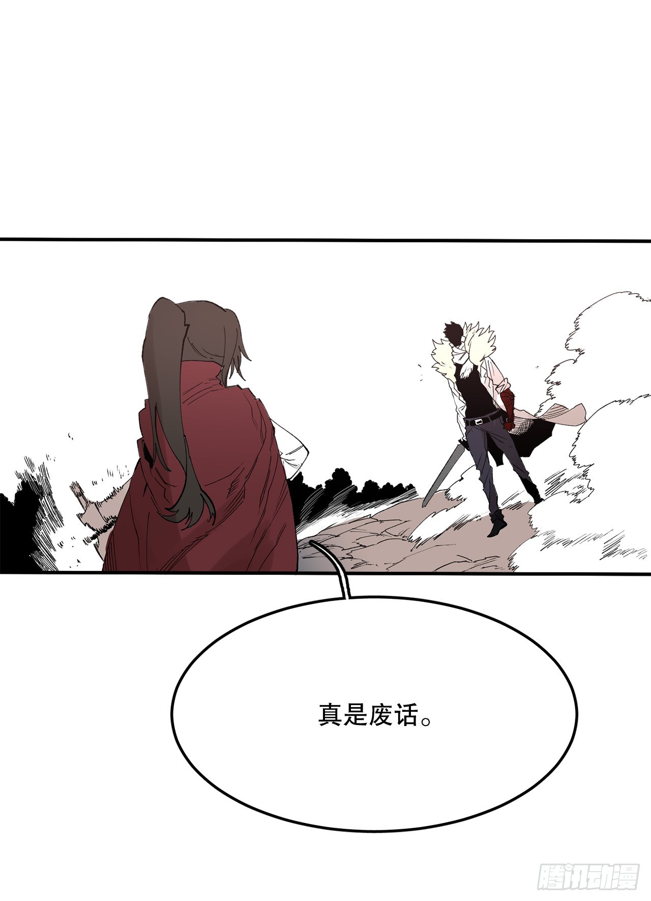 《救命，伊维！》48.尔滋的最后 第32页