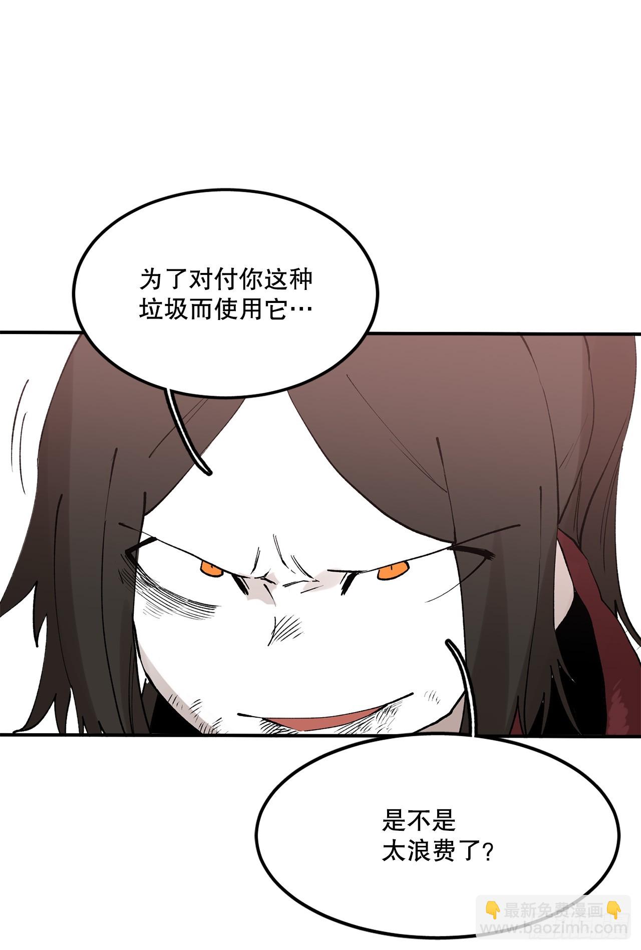 《救命，伊维！》48.尔滋的最后 第33页