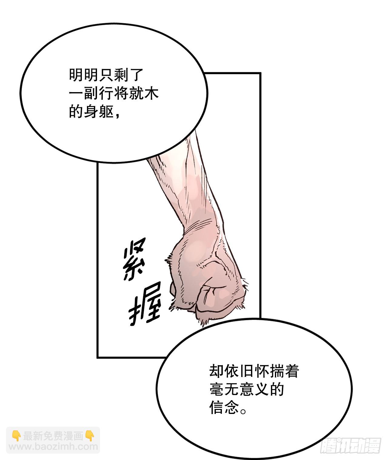 《救命，伊维！》48.尔滋的最后 第35页
