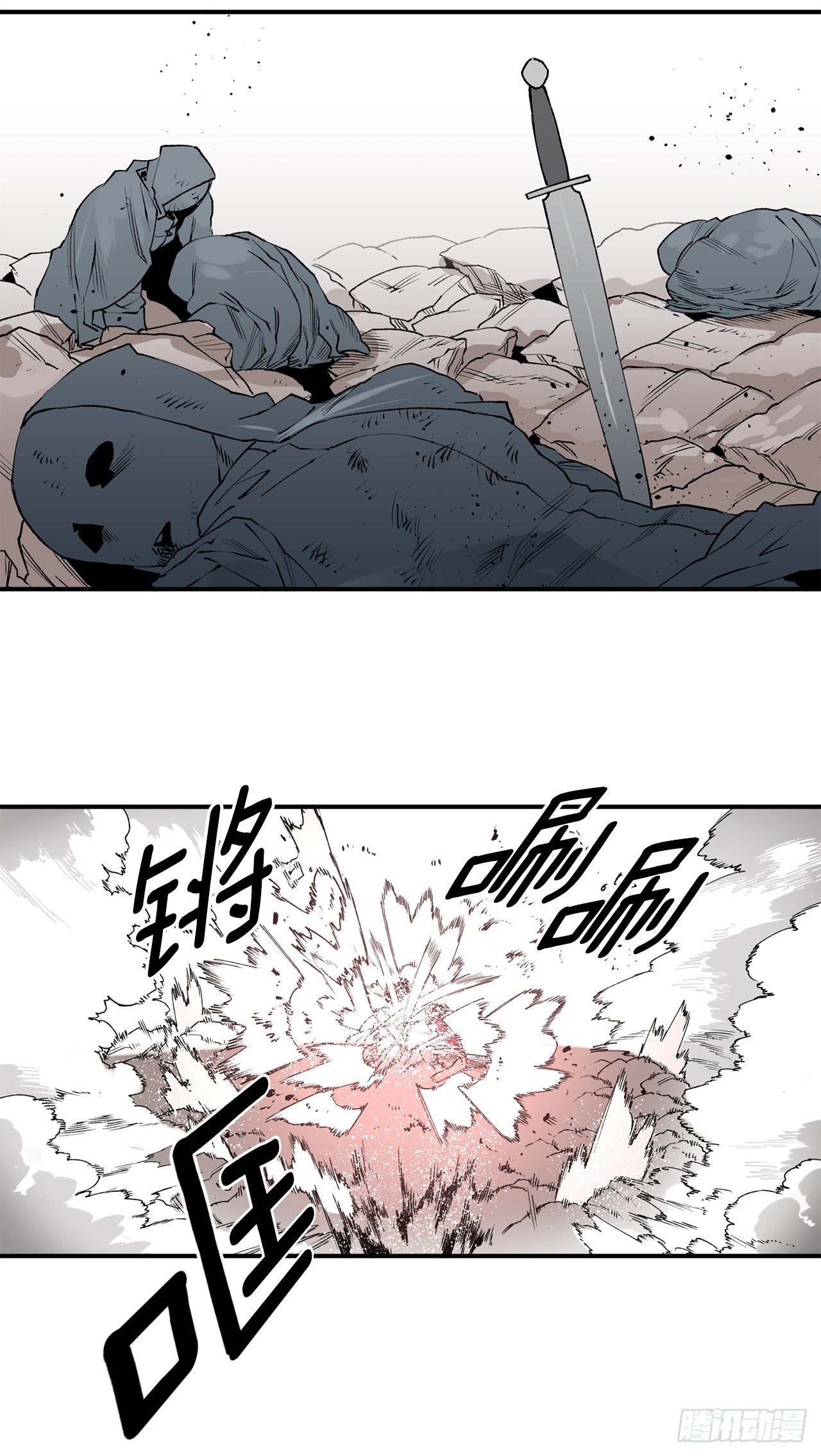 《救命，伊维！》48.尔滋的最后 第3页