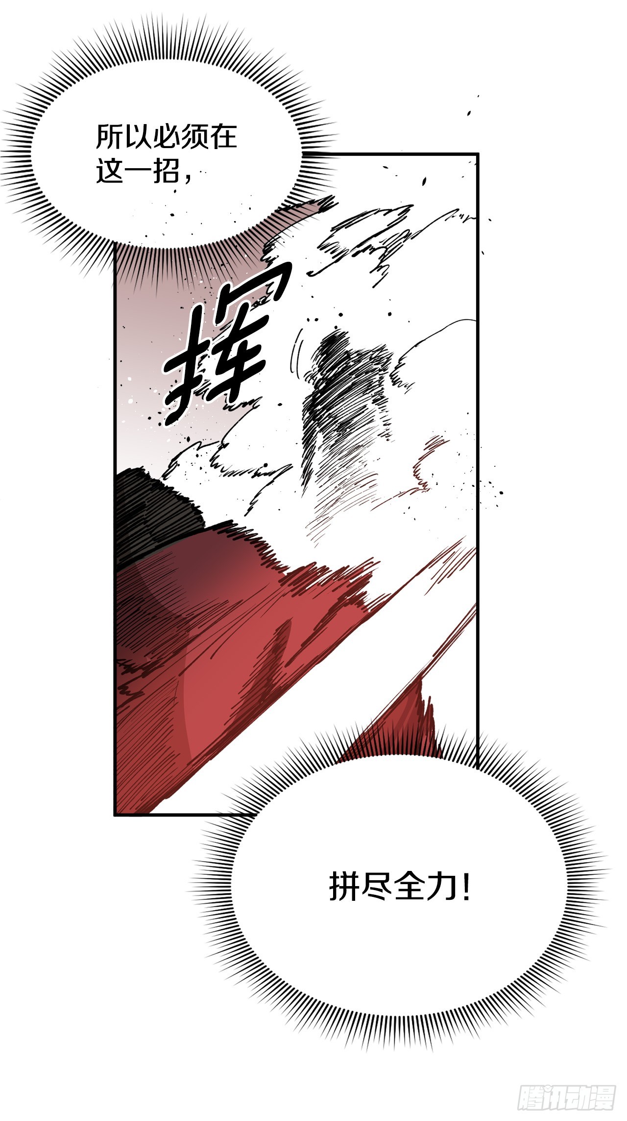 《救命，伊维！》48.尔滋的最后 第41页