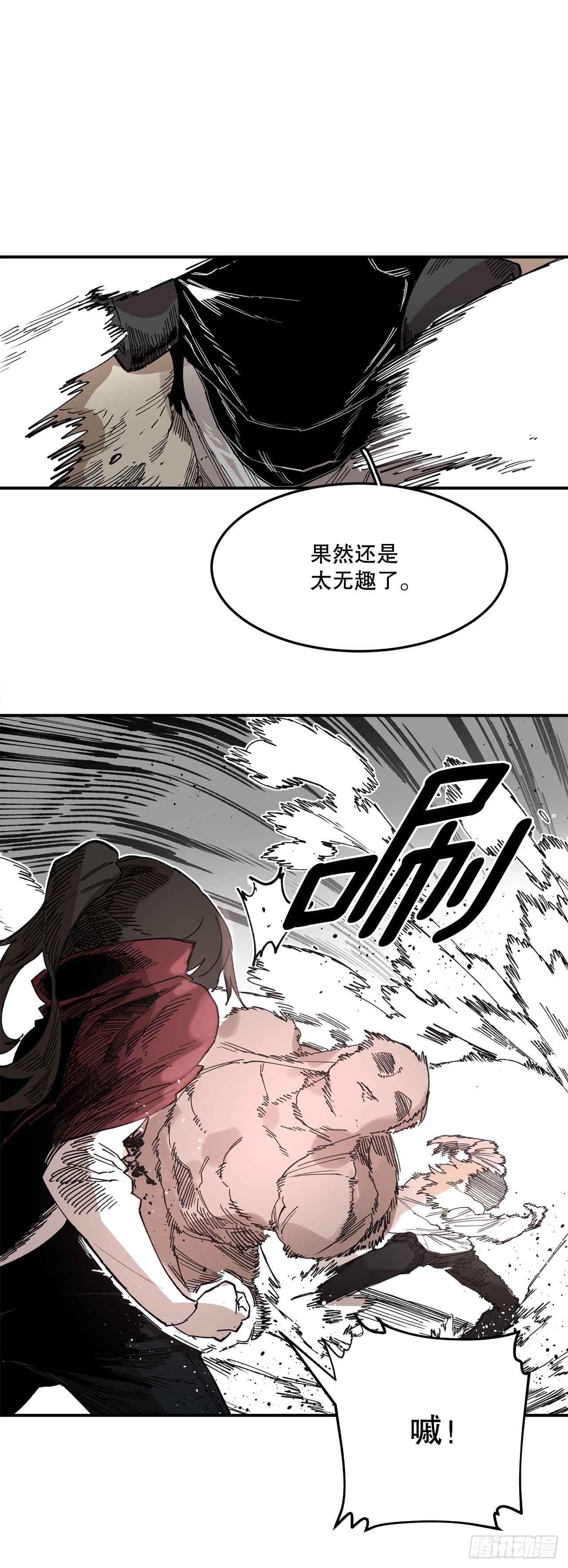 《救命，伊维！》48.尔滋的最后 第43页