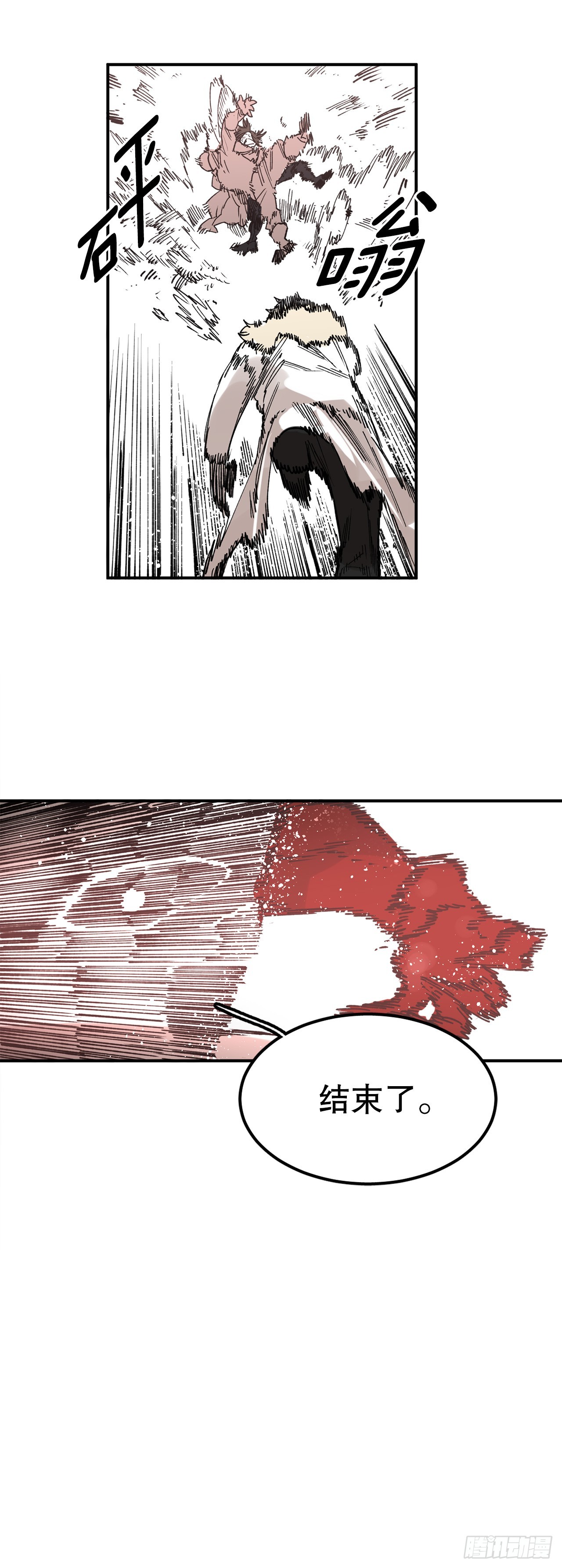 《救命，伊维！》48.尔滋的最后 第44页