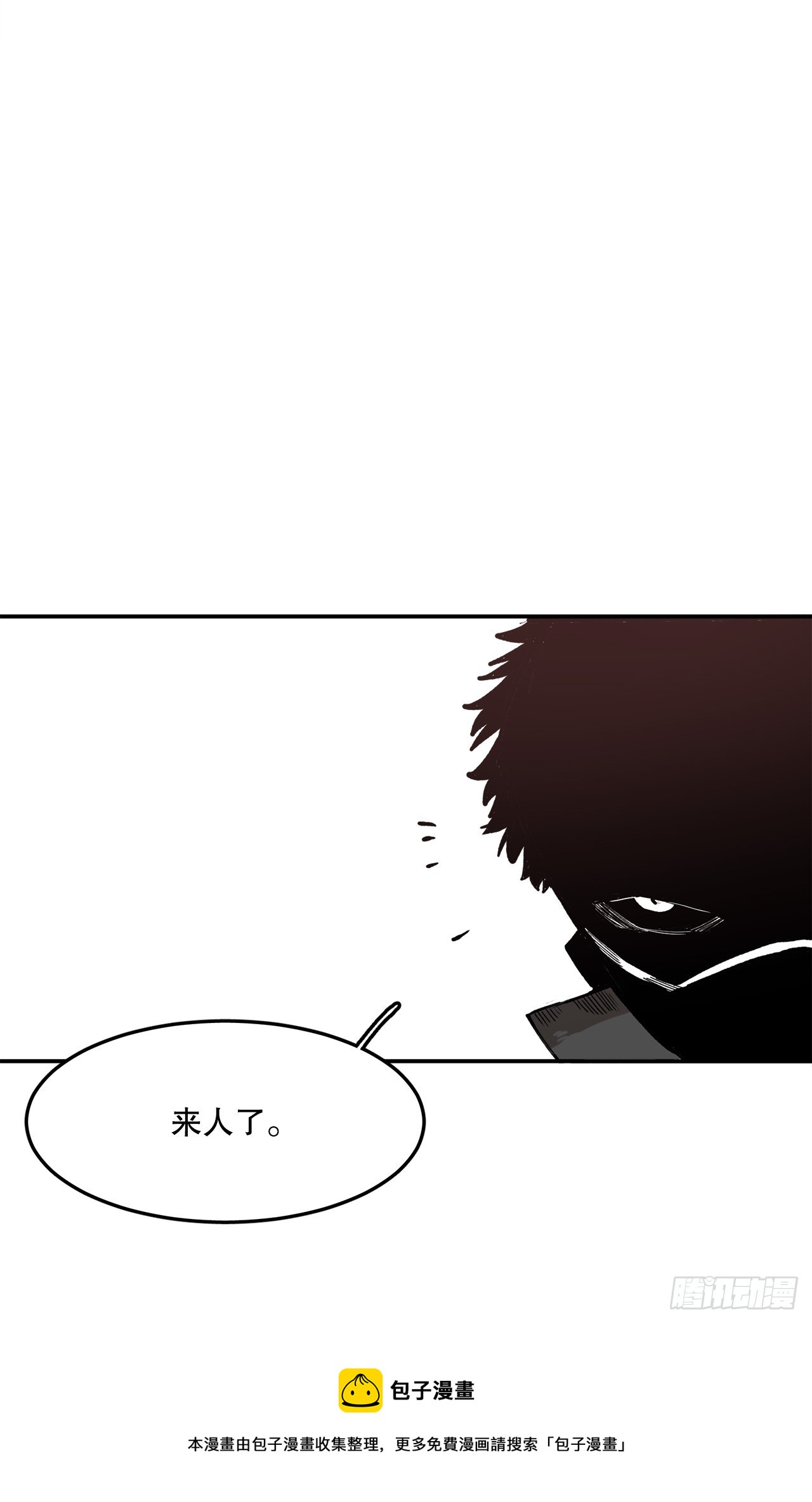 《救命，伊维！》48.尔滋的最后 第50页