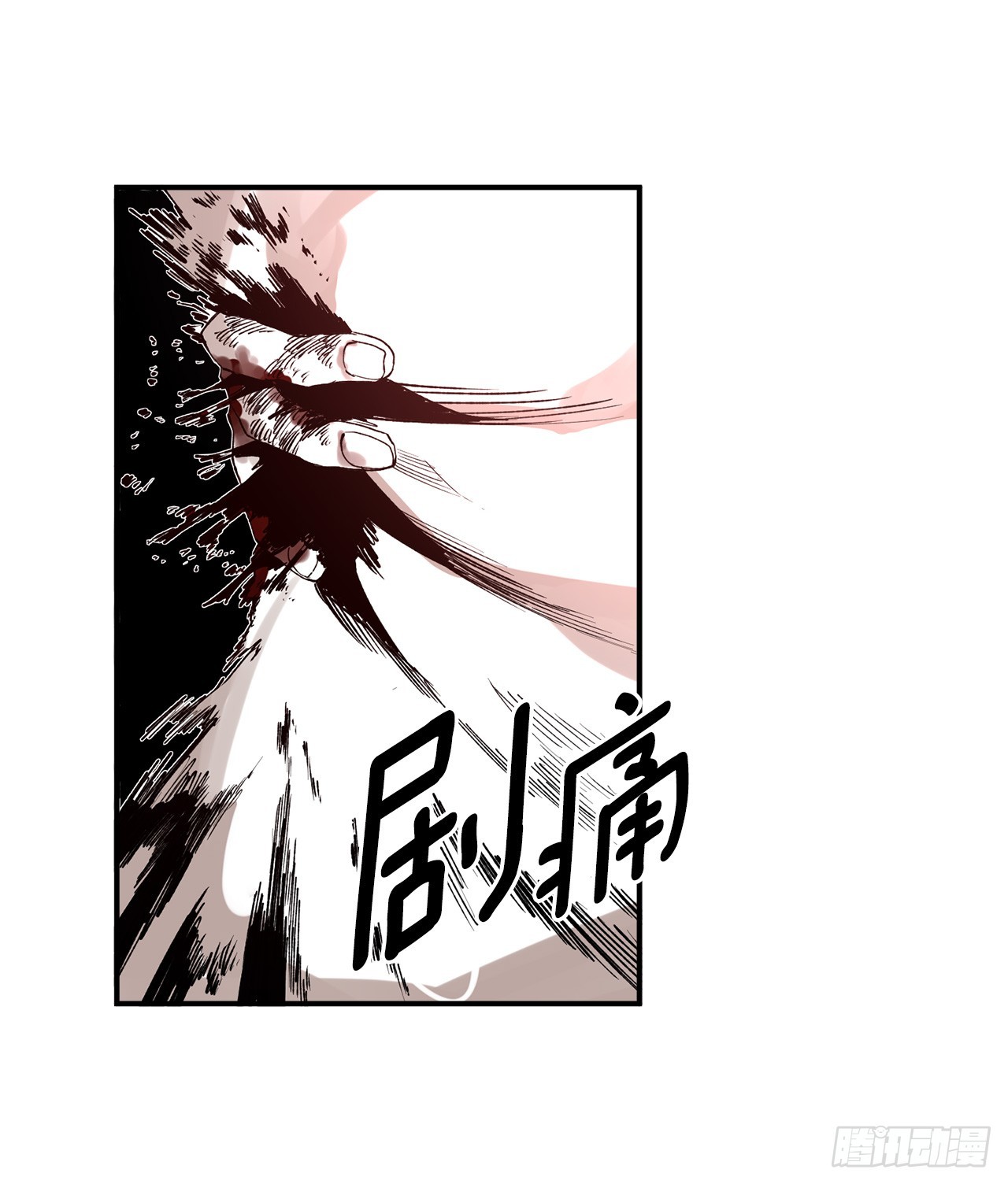 《救命，伊维！》48.尔滋的最后 第6页