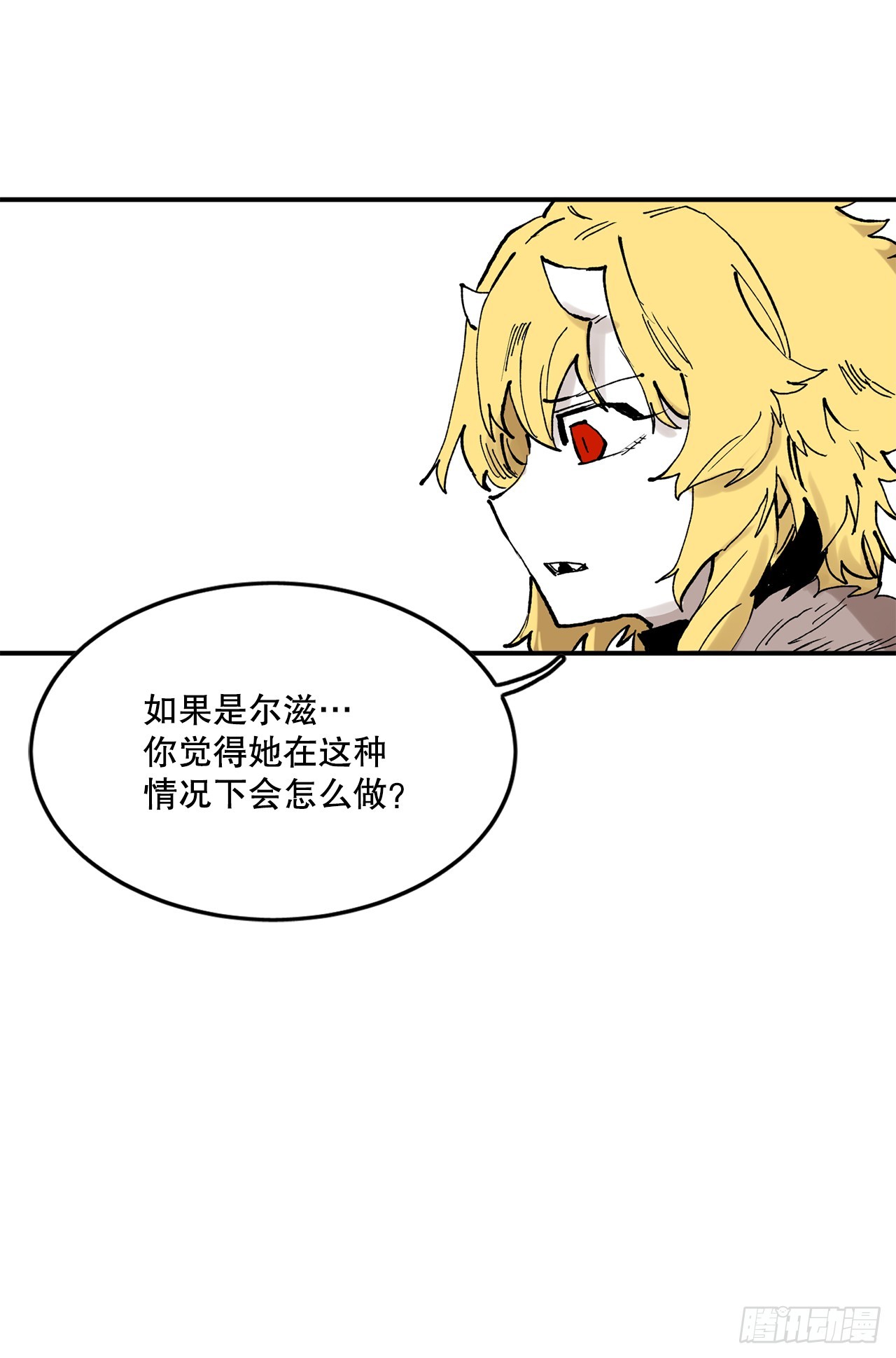 《救命，伊维！》50.能够做到的事 第10页