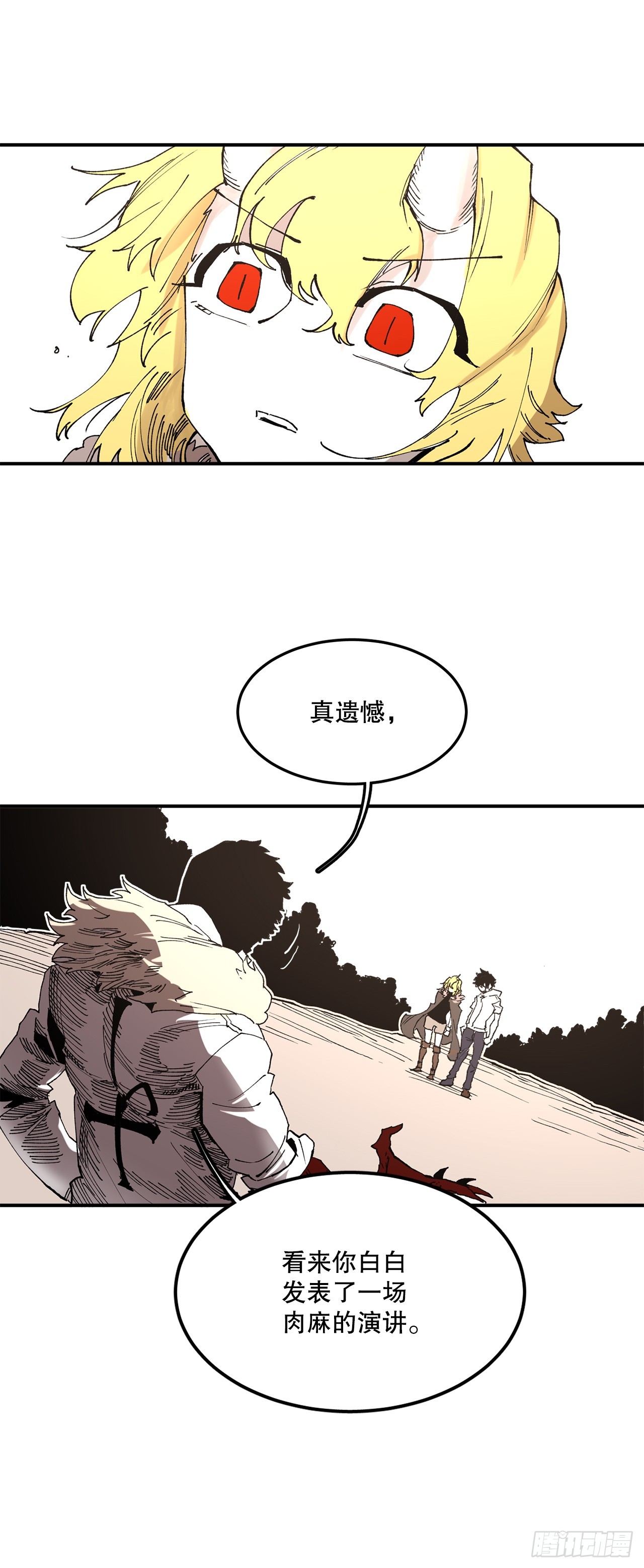 《救命，伊维！》50.能够做到的事 第18页