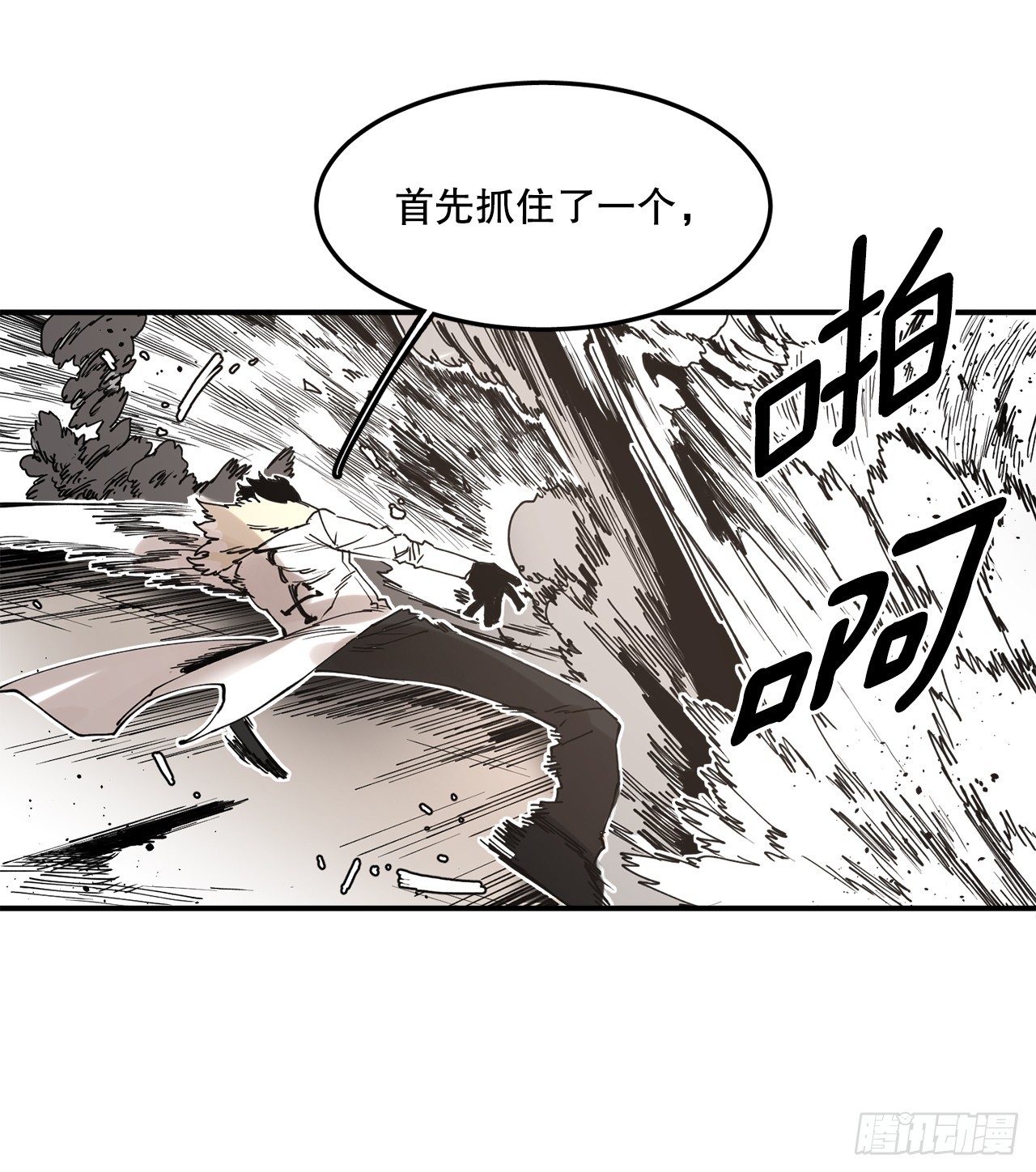 《救命，伊维！》50.能够做到的事 第28页